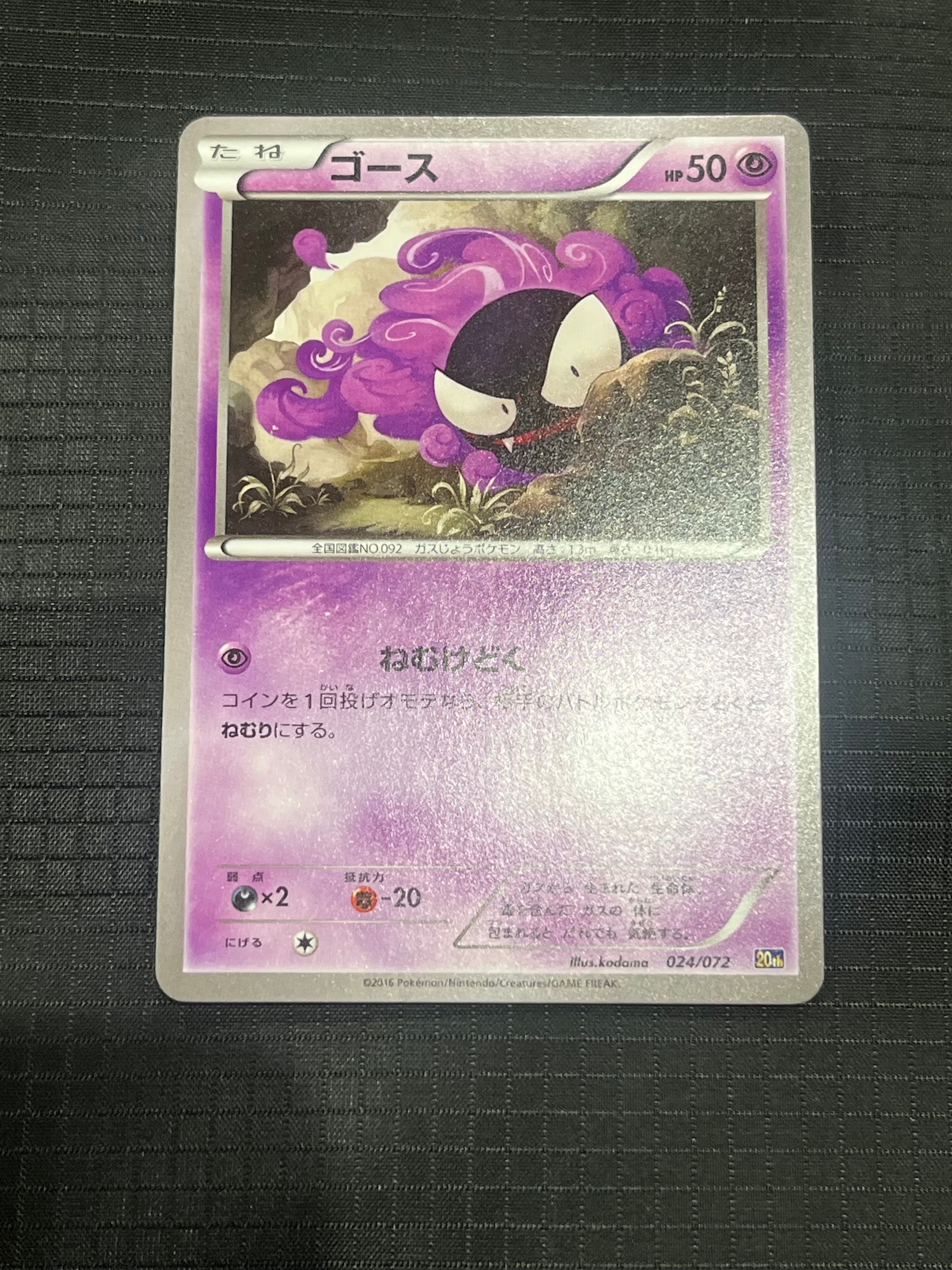 PSA10】フーディンex SAR[SV2a 203/165](強化拡張パック「ポケモン