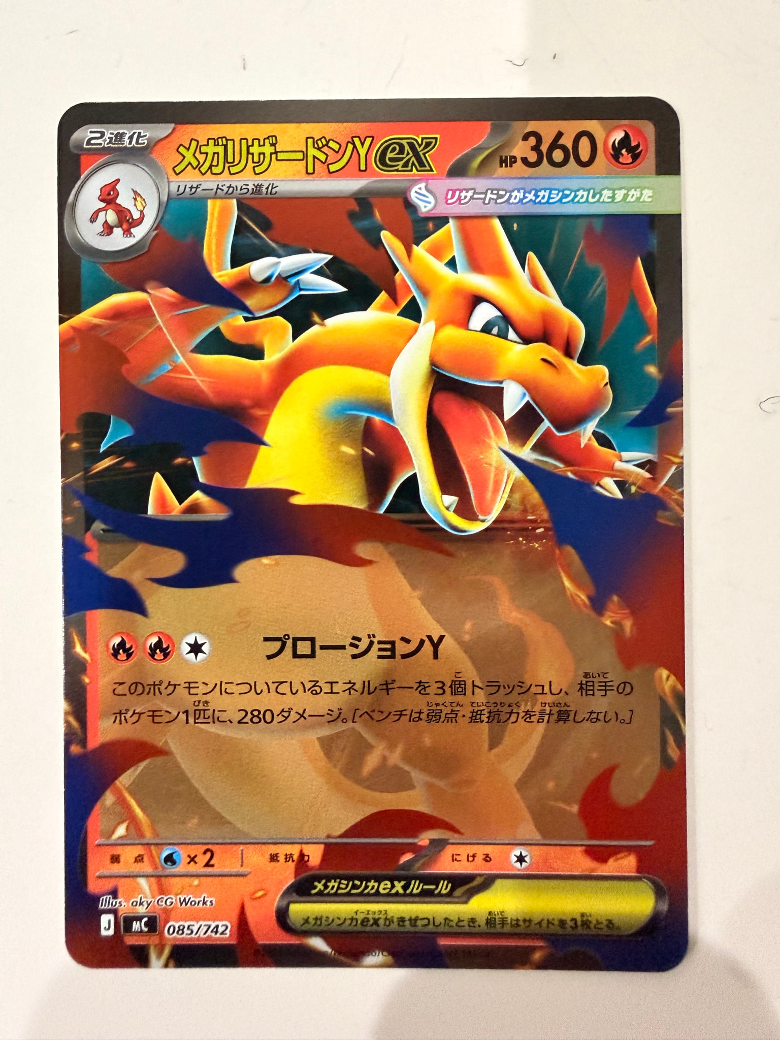 メガリザードンYex ミラー MEGA スタートデッキ100 スタデ メガ