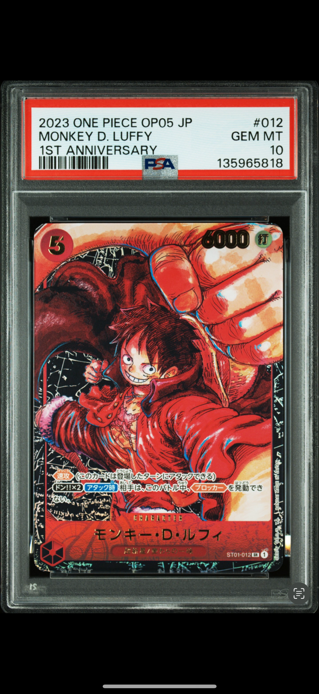 モンキー・D・ルフィ SR [ST01-012] (ブースターパック 新時代の主役)