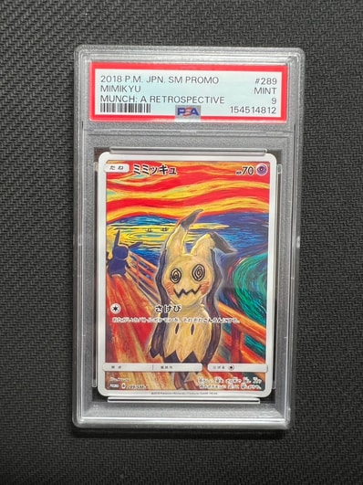 ミミッキュ:ムンク展×ポケモンカードゲーム PROMO SM-Pプロモカード ミミッキュ:ムンク展×ポケモンカードゲーム PROMO SM-Pプロモカード