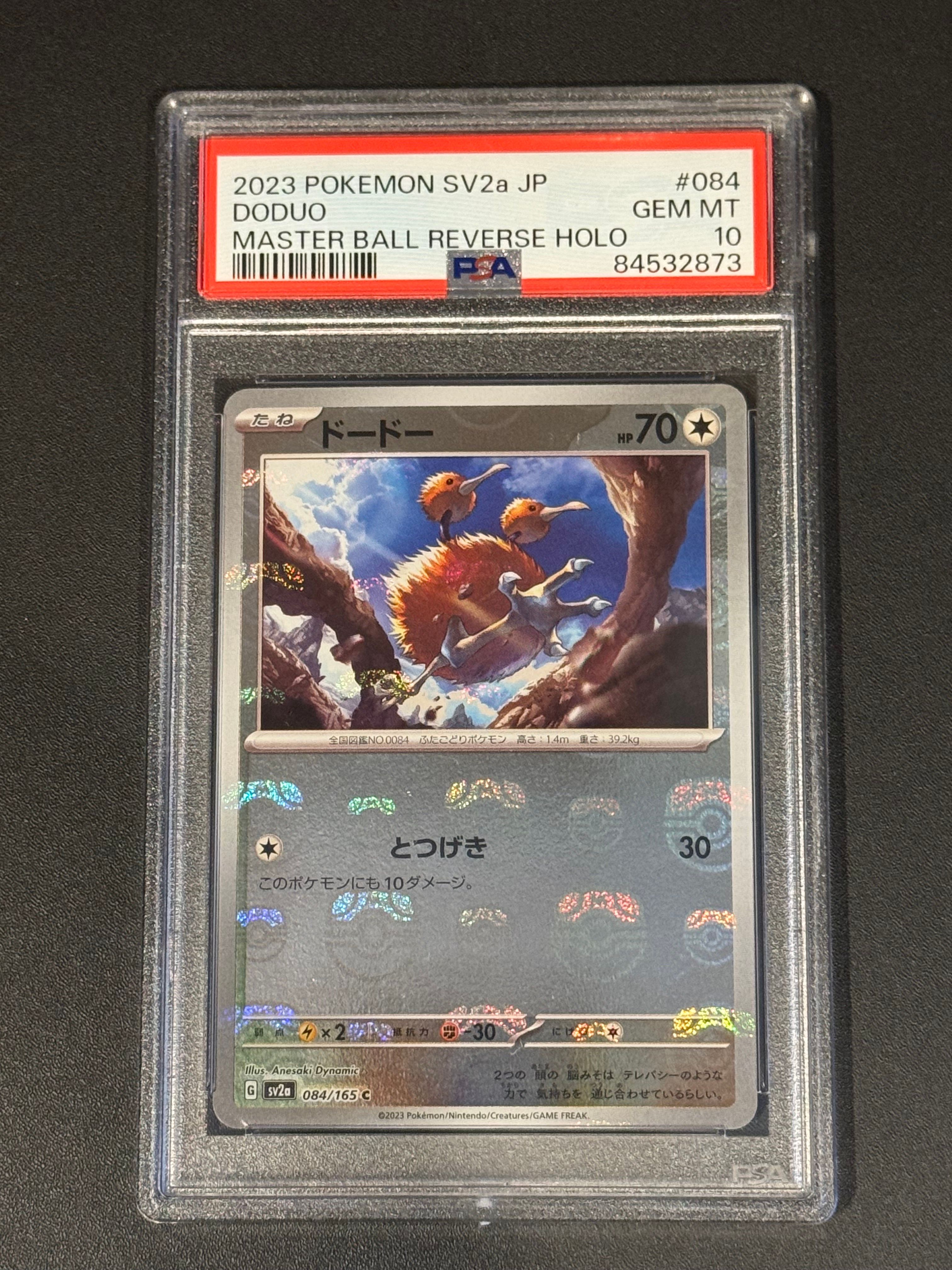 ドードー C: マスターボールミラー[SV2a 084/165](強化拡張パック「ポケモンカード151」)