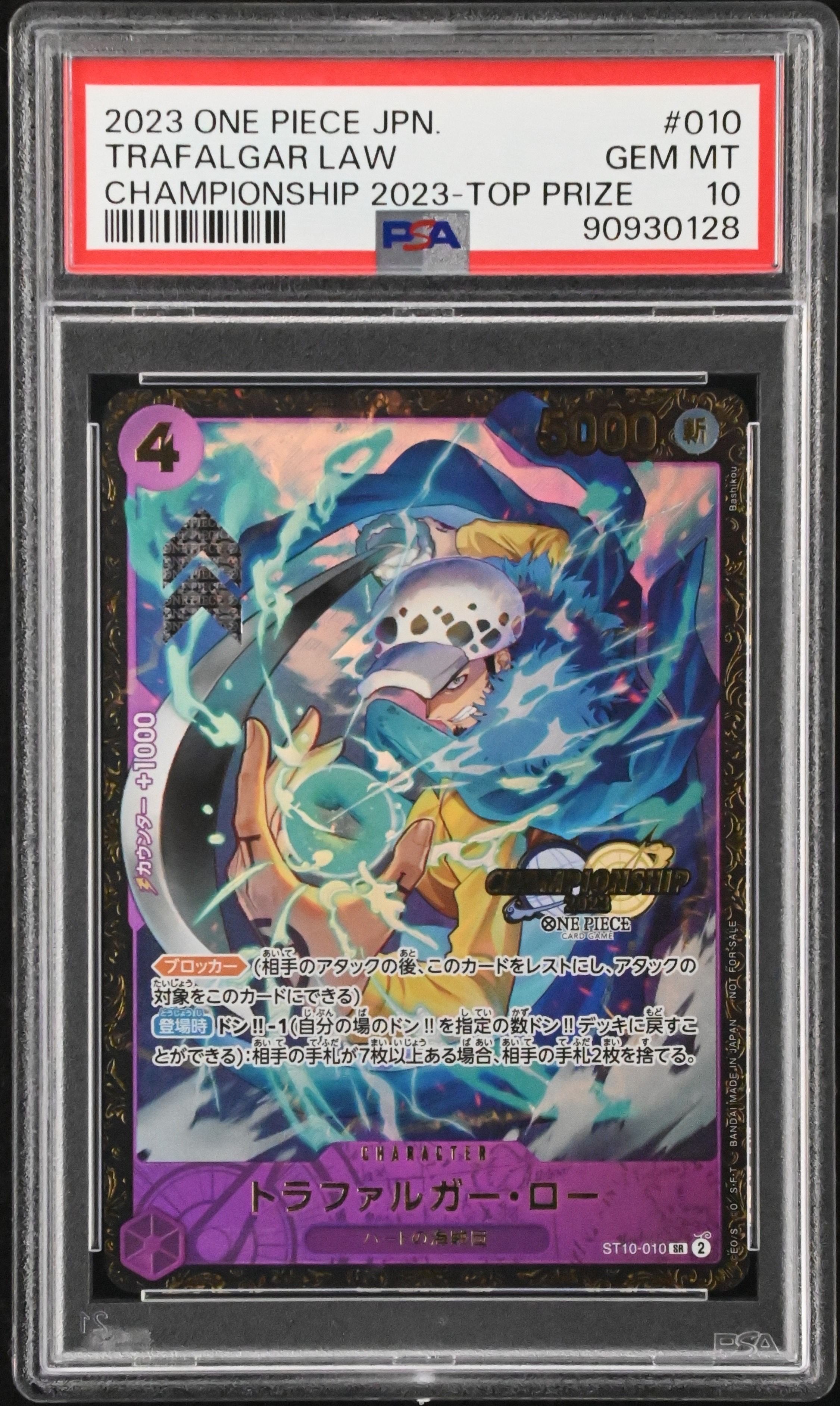 トラファルガー・ロー SR [ST10-010] (チャンピオンシップ 記念品)