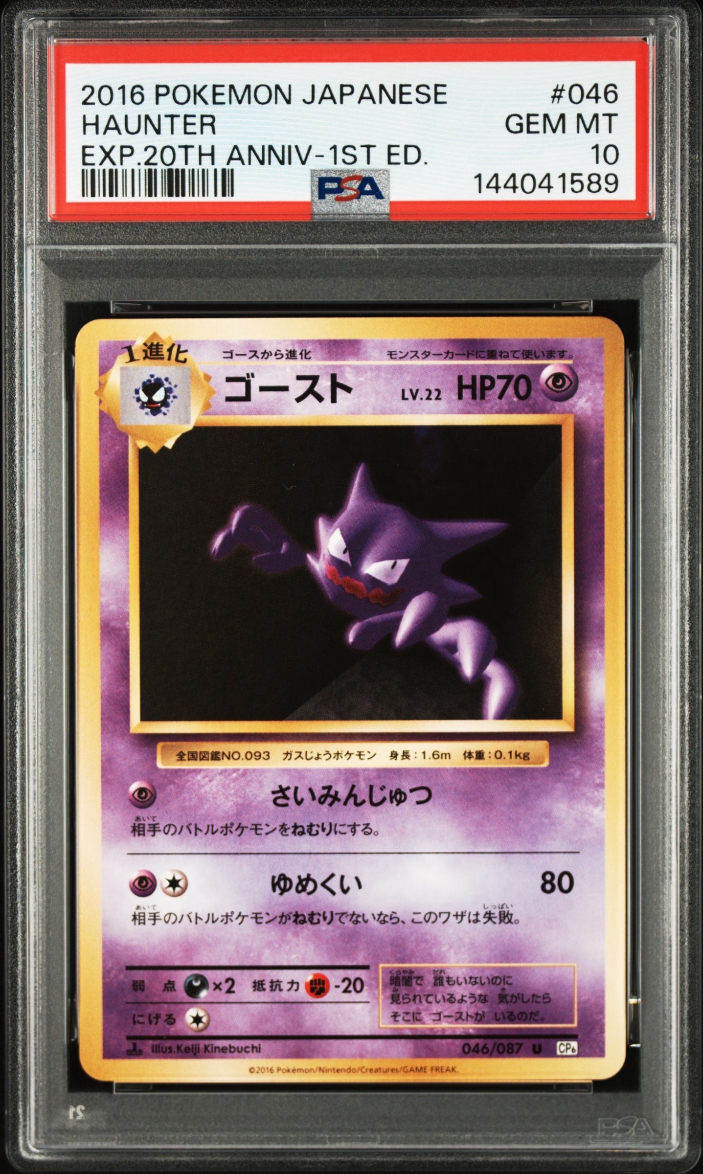 PSA8以下】ひかるコイキング : 旧裏 [neo3 No.129](ポケモンカード