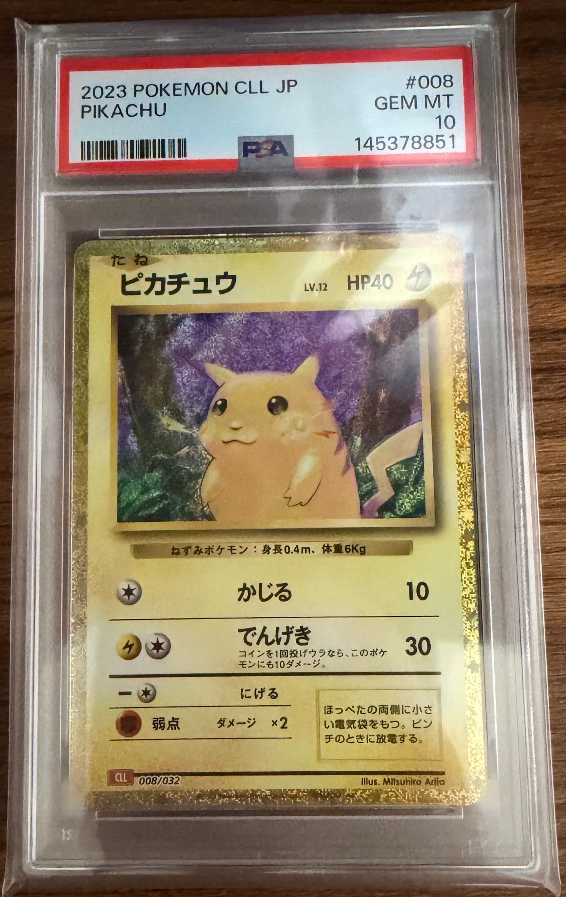 ピカチュウ [CLL 008/032](ポケモンカードゲーム Classic)