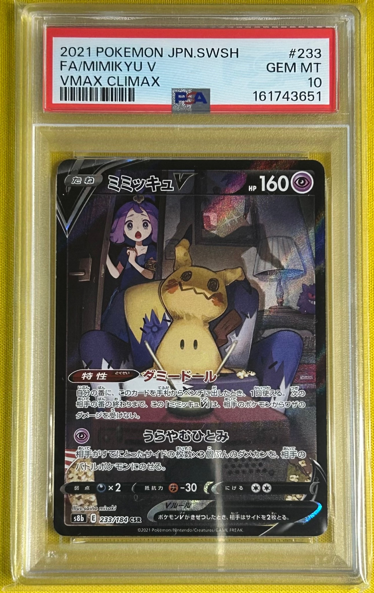 Mimikyu V (Acerola) CSR[s8b 233/184](Enhanced Expansion"VMAX Climax")