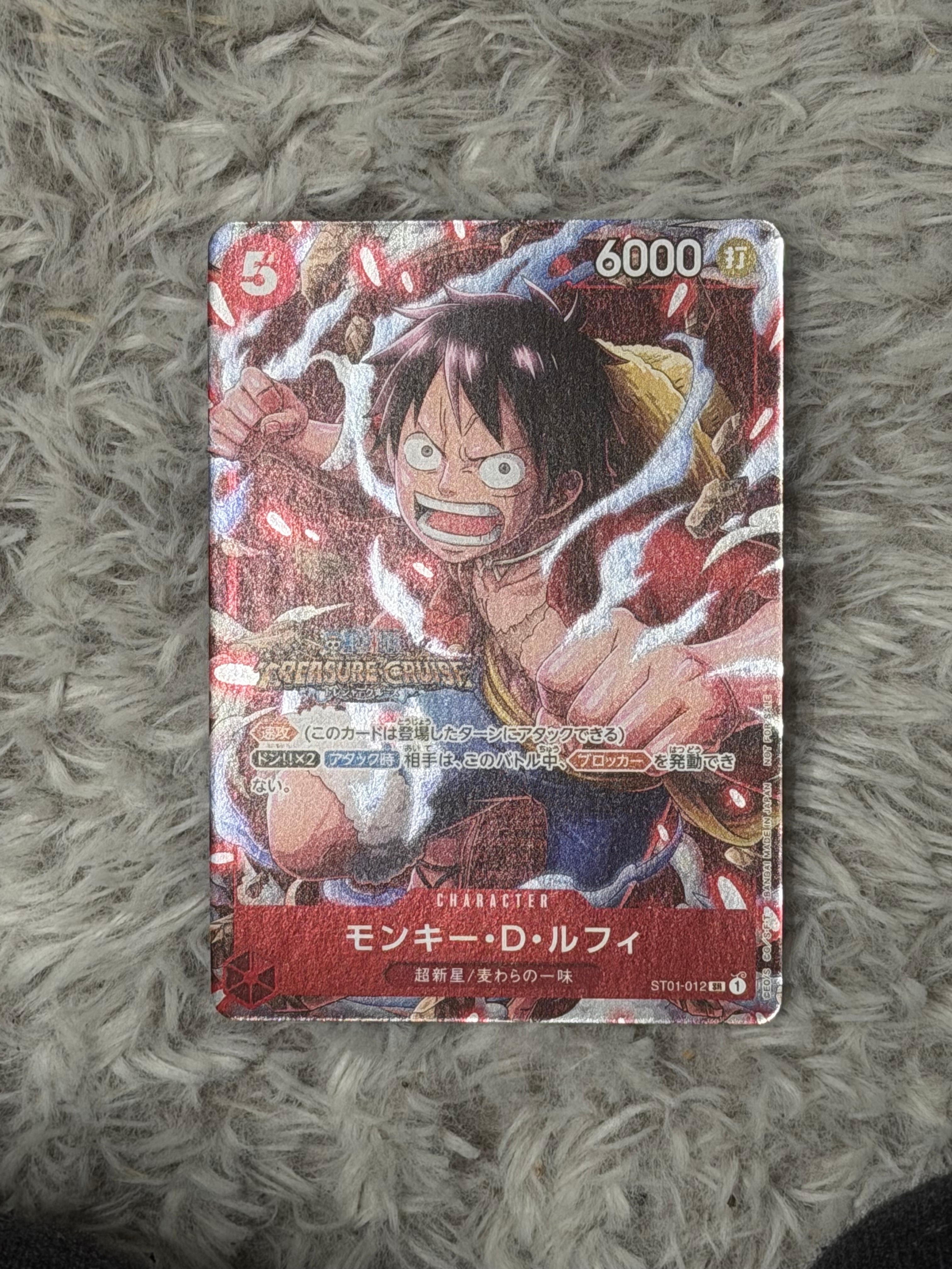 モンキー・D・ルフィ SR [ST01-012] (スタンダードバトル 優勝記念品)
