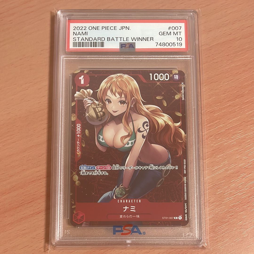 ナミ P [ST01-007]  (スタンダードバトル 優勝記念品)