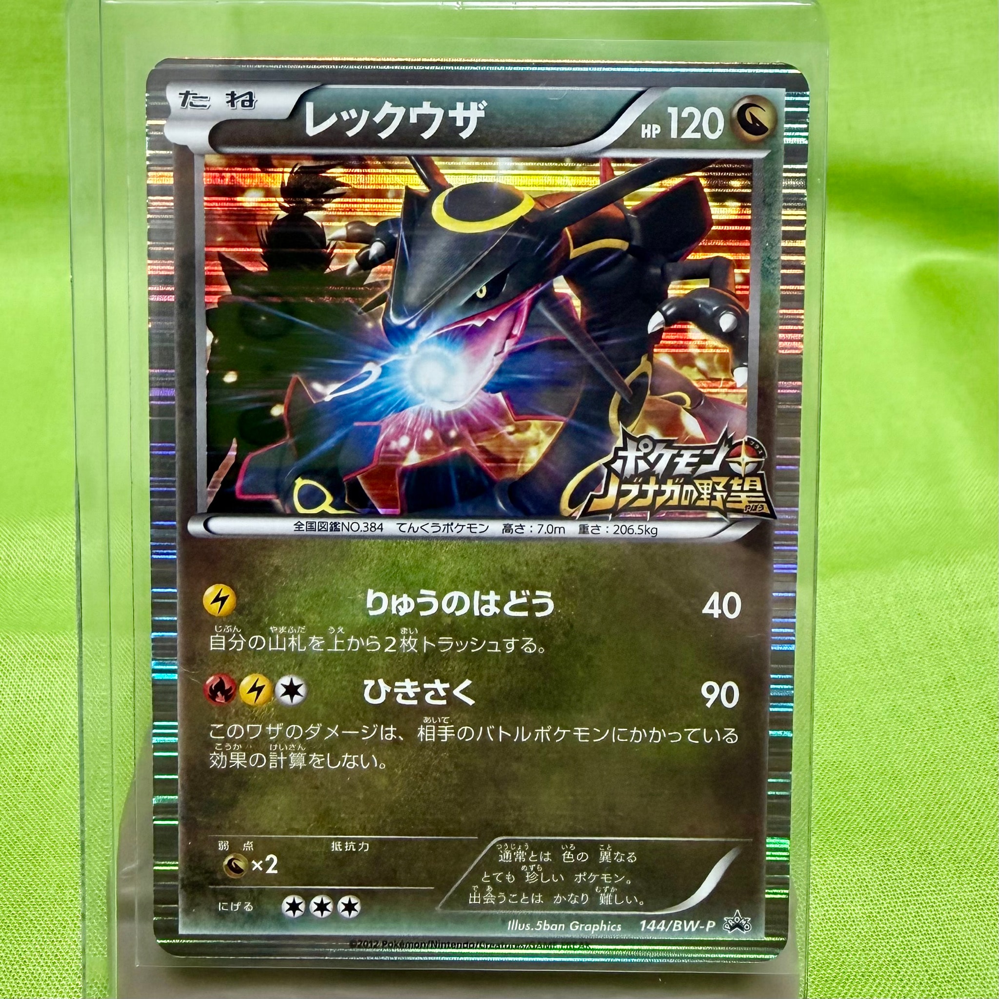 Rayquaza - 144/BW-P