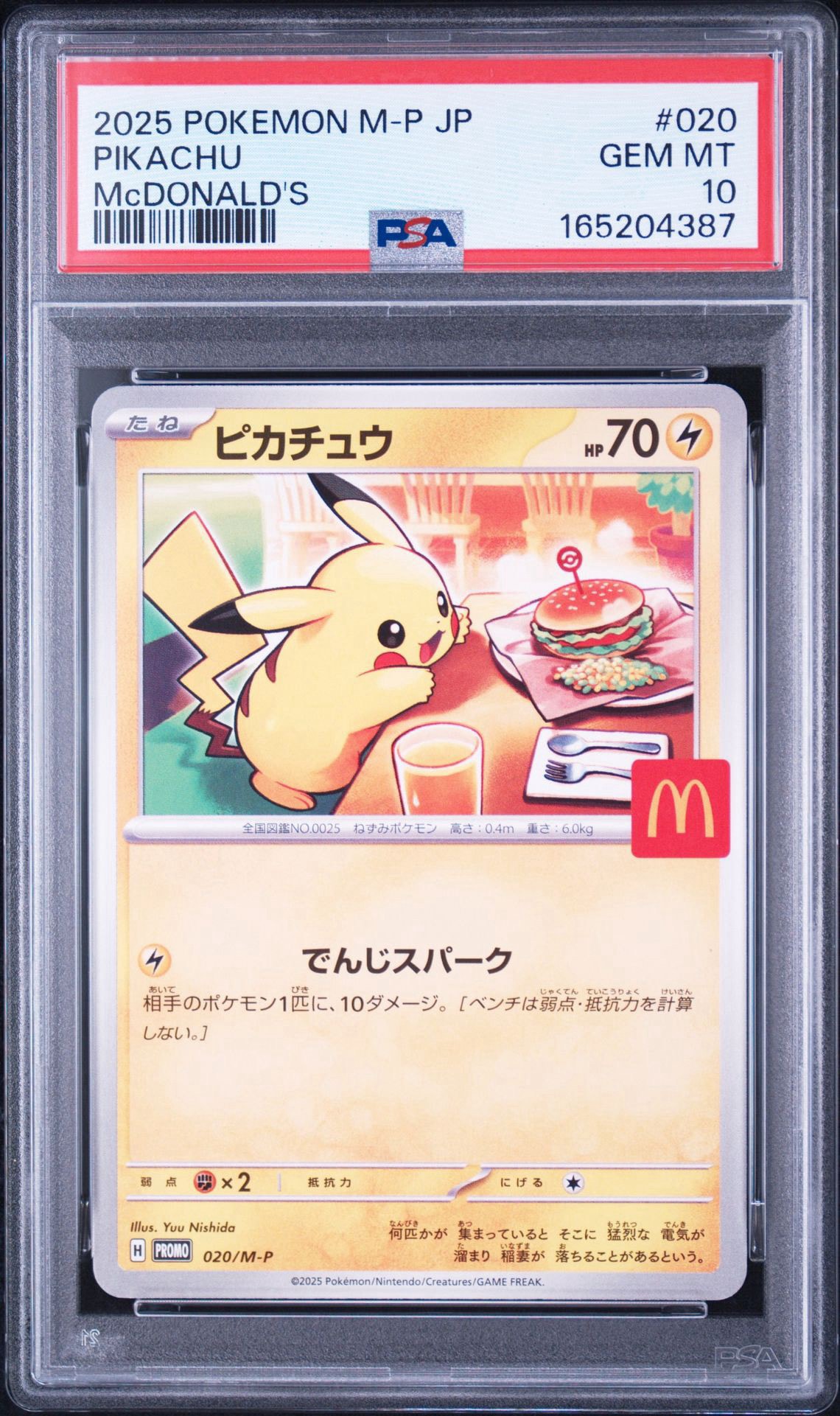 R*m様 ピカチュウ P MEGA 「マクドナルドオリジナル ハッピーセット20 PSA10】ピカチュウ P [M-P 020](プロモカードパック「マクドナルド