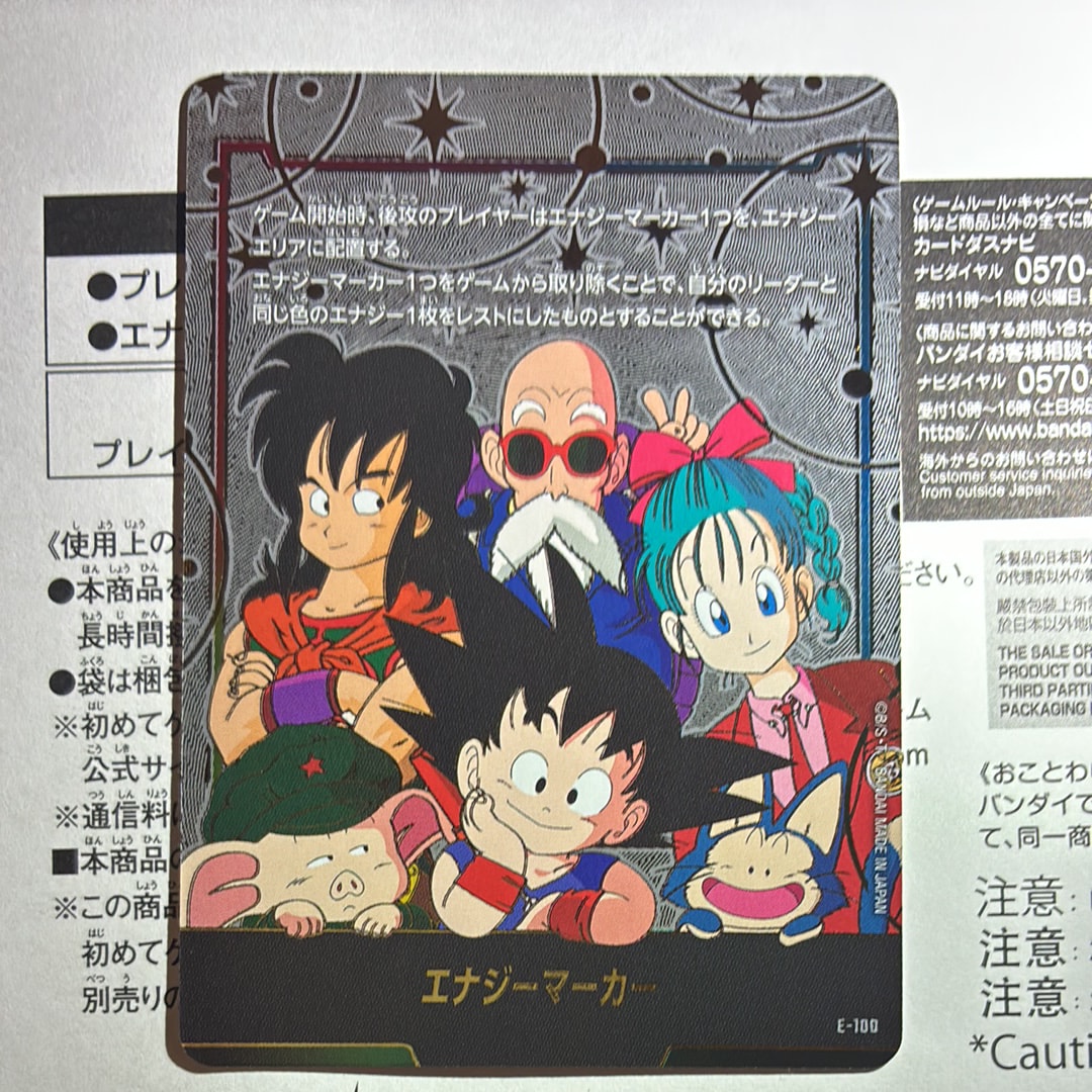 エナジーマーカー [E-100](「オフィシャルプレイマット&カードセット リミテッドエディション 01」)