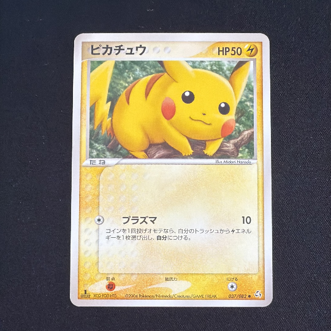 【希少！アンリミ】【PSA9】 ピカチュウ PCG1 037 伝説の飛翔 PSA10】ピカチュウ ○ [PCG1 037/082](拡張パック「伝説の飛翔」) 1枚