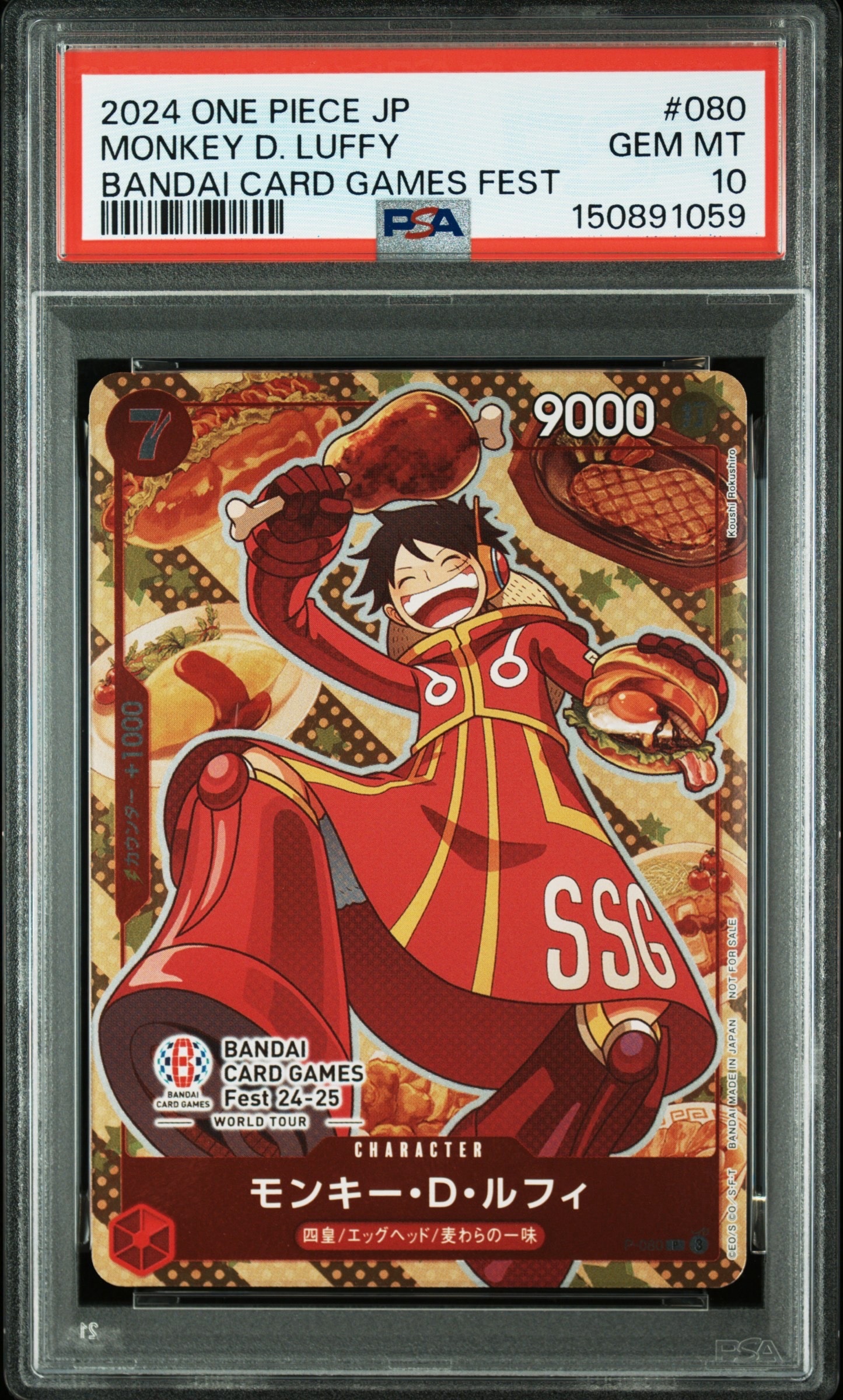 モンキー・D・ルフィ P [P-080](プロモーションカード「BANDAI CARD GAMES Fest24-25 World Tour」)