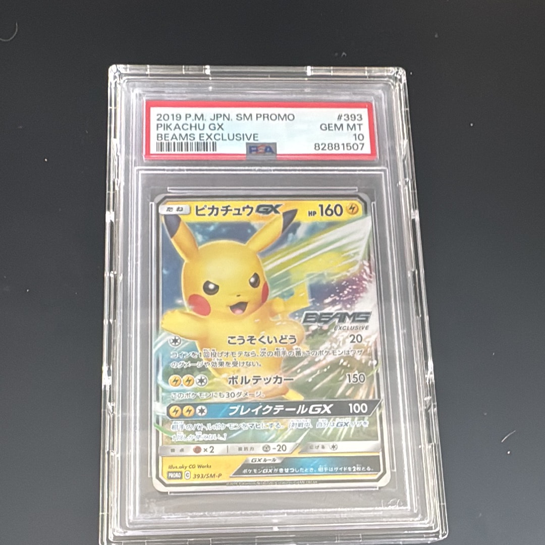 ピカチュウGX: プロモ[SM-P 393](プロモーションカード「SM-P」)の新品