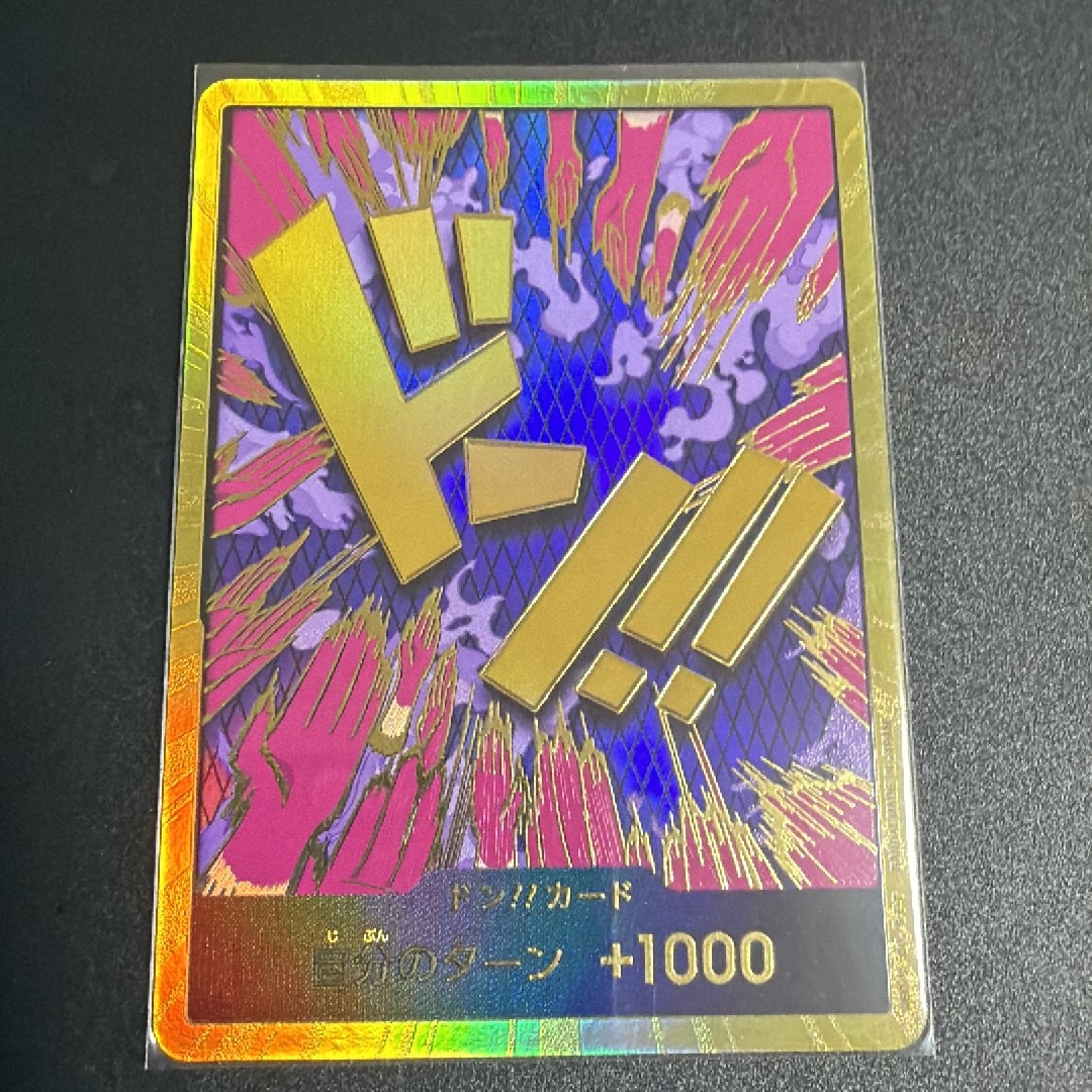 ドン!!カード : エンポリオ・イワンコフ スーパーパラレル (プレミアムブースター「ONE PIECE CARD THE BEST」)