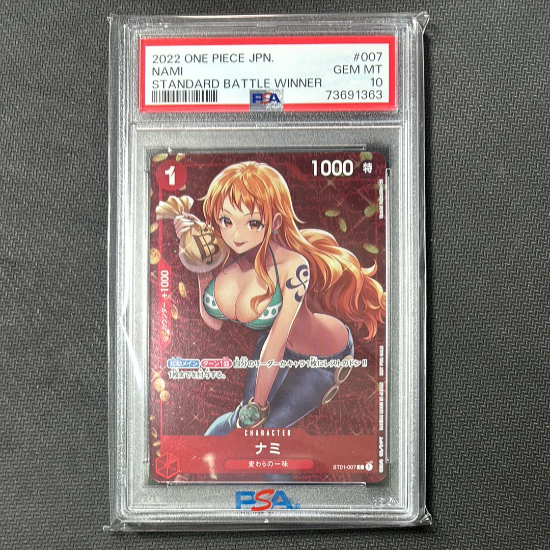 ナミ P [ST01-007]  (スタンダードバトル 優勝記念品)