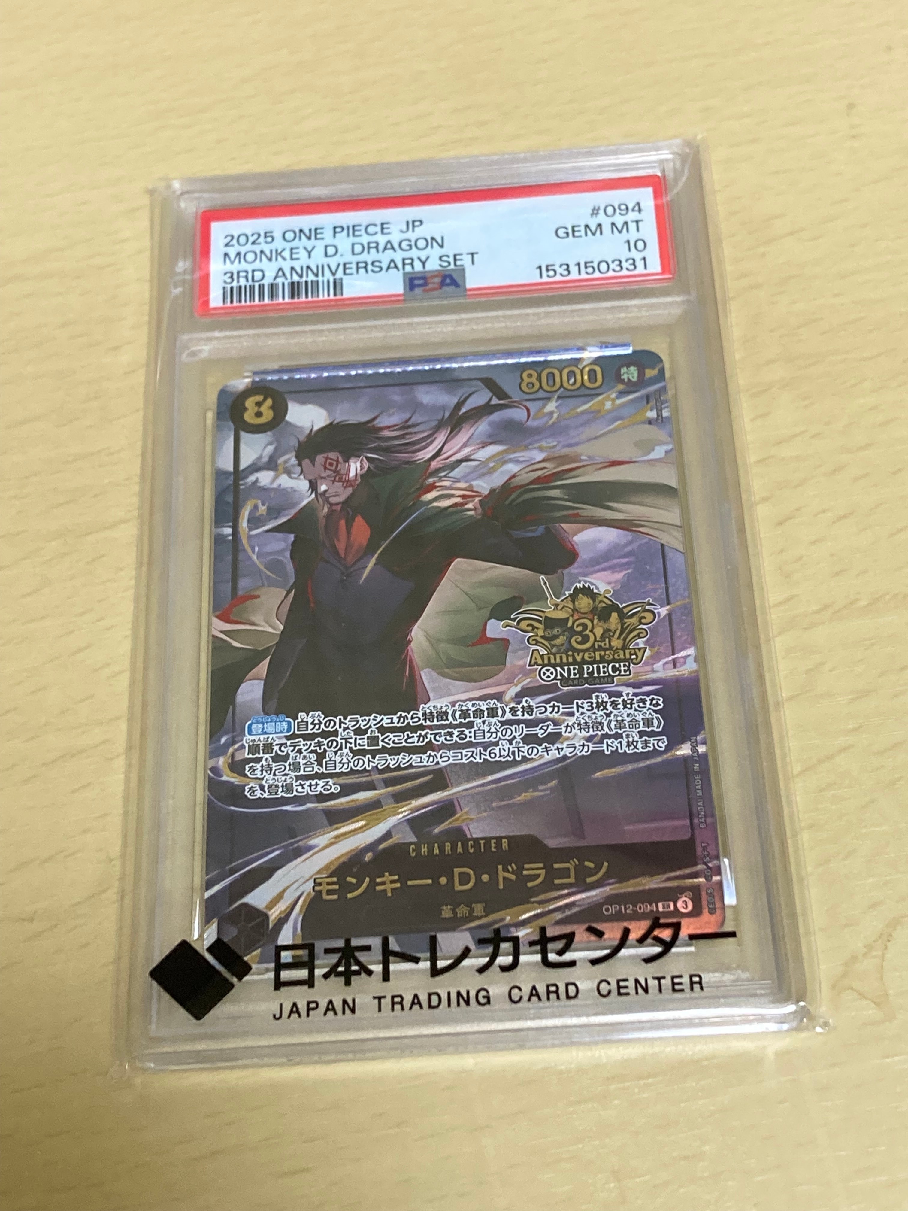 PSA10】コビー R [OP02-098] (フラッグシップバトルベスト8) 1枚の中古