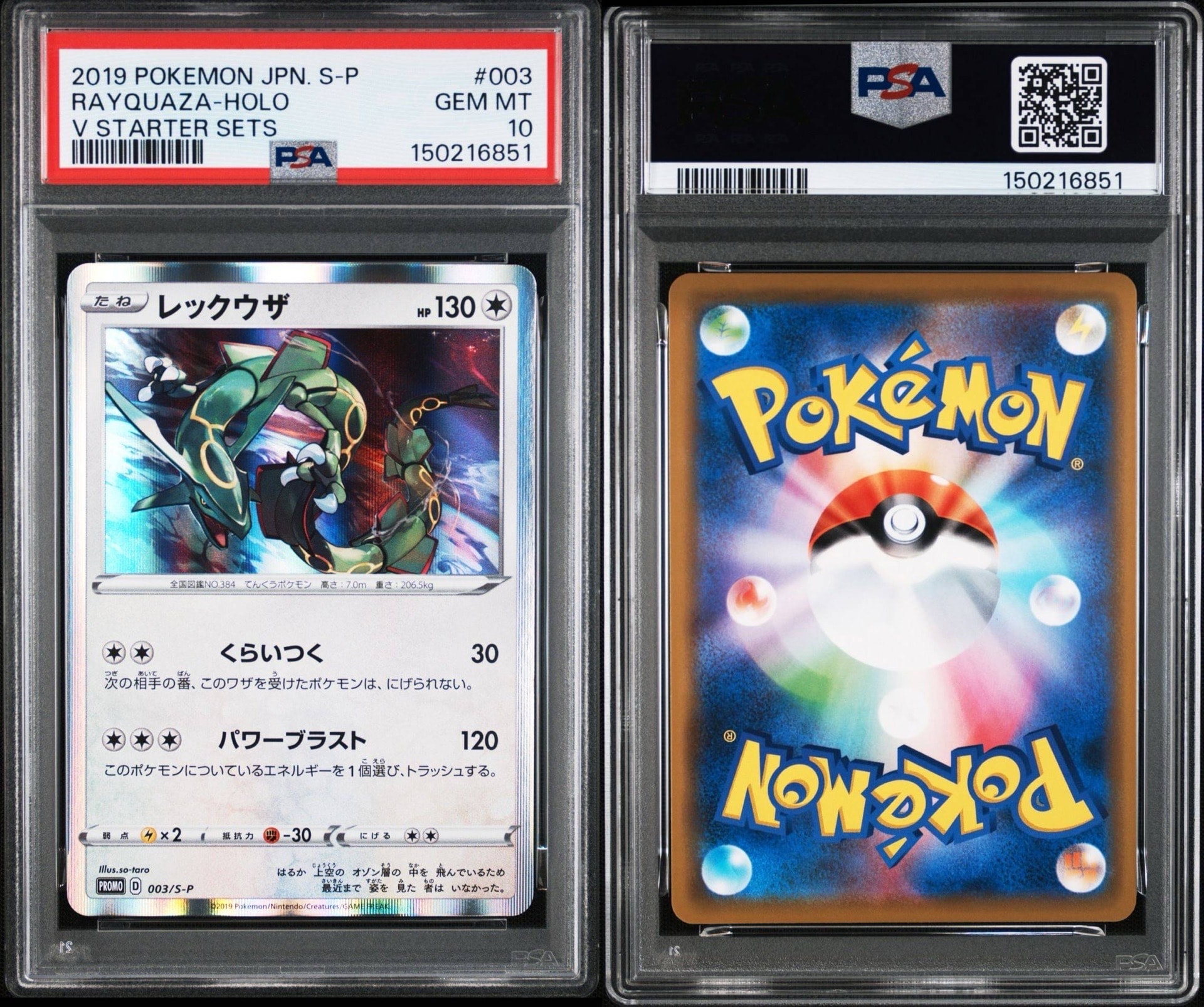 PSA10】ミュウツーEX: プロモ[S8a-P 022/025](プロモカードパック 25th