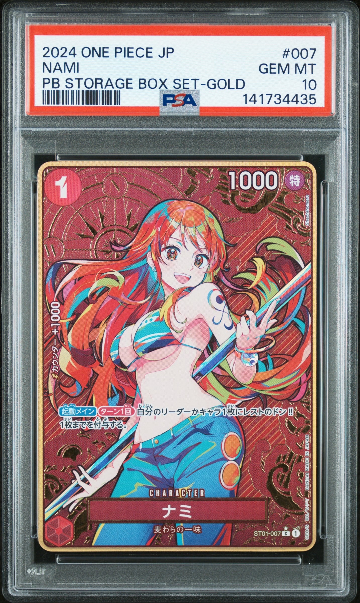 PSA10】ナミ C [ST01-007]【英語版】(プロモーションカード