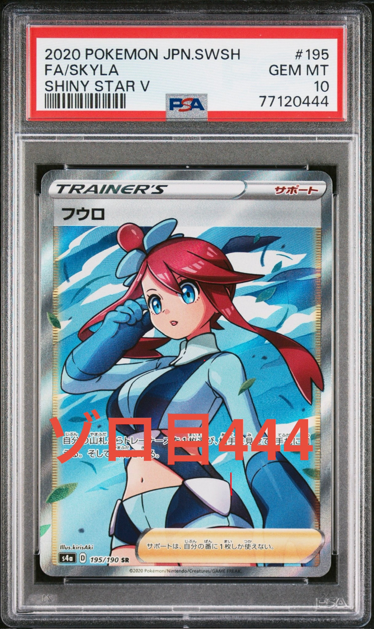 フウロ SR[S4a 195/190](ハイクラスパック「シャイニースターV」)通販