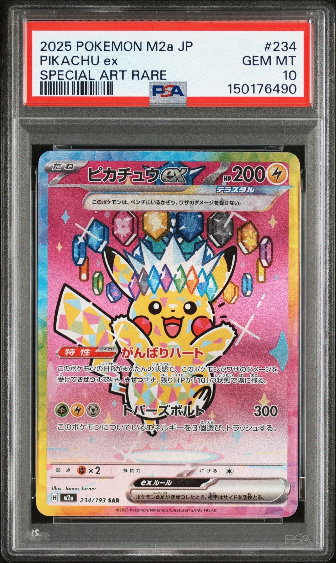 PSA10】サーナイト&ニンフィアGX SR[SM9a 060/055](強化拡張パック