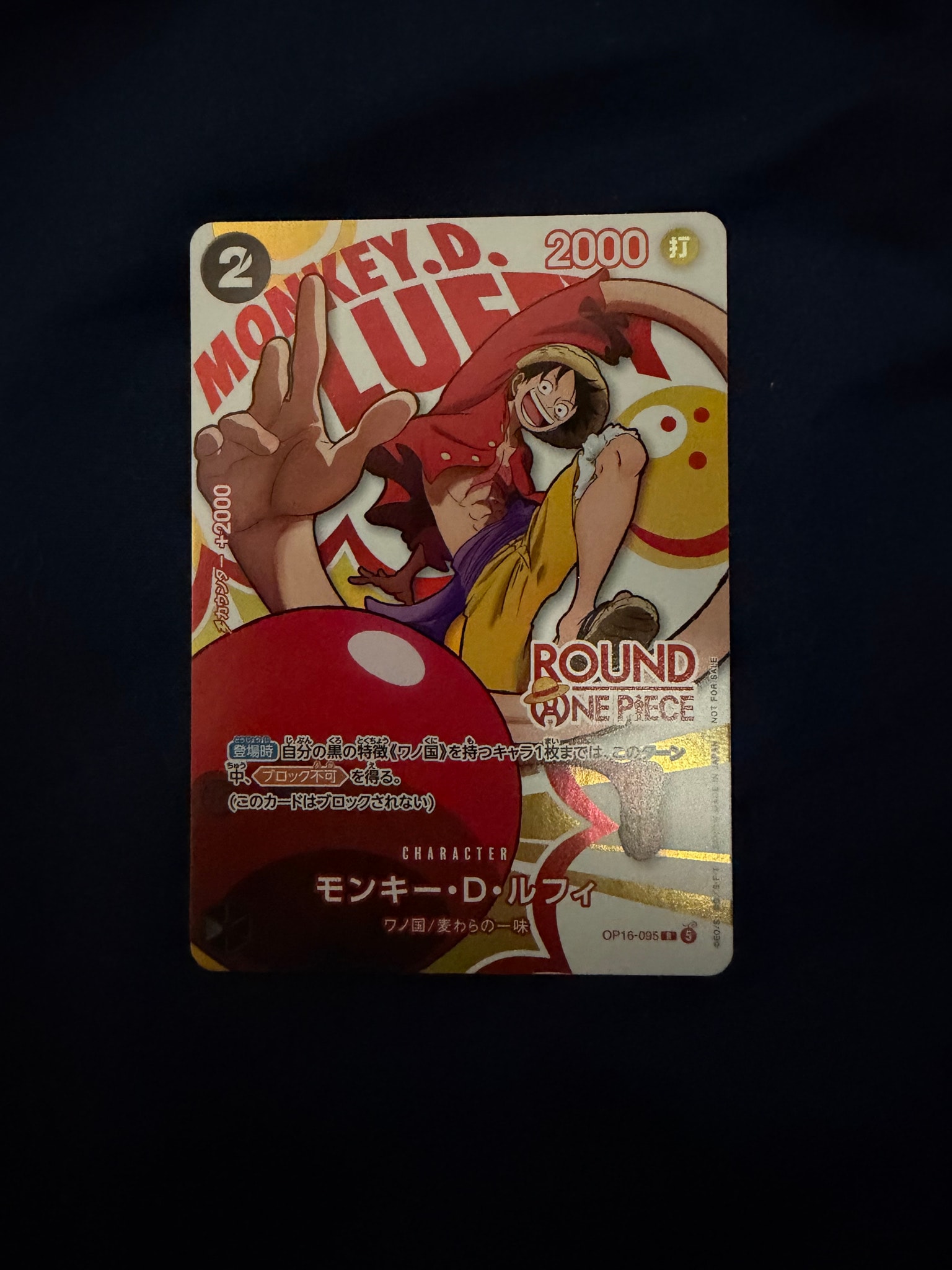 PSA10】モンキー・D・ルフィ R [OP16-095](プロモーションカード