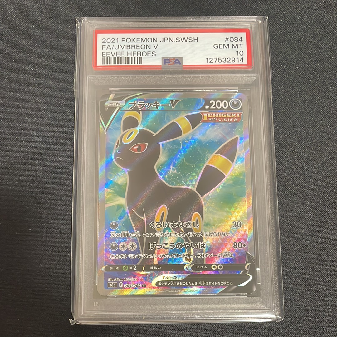 ポケモンカード 地図にない町 エーフィ ニンフィア ブラッキー