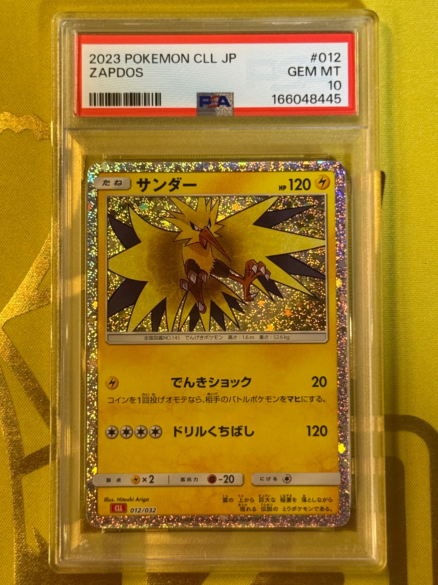 PSA10】サンダー [CLL 012/032](ポケモンカードゲーム Classic) 1枚の