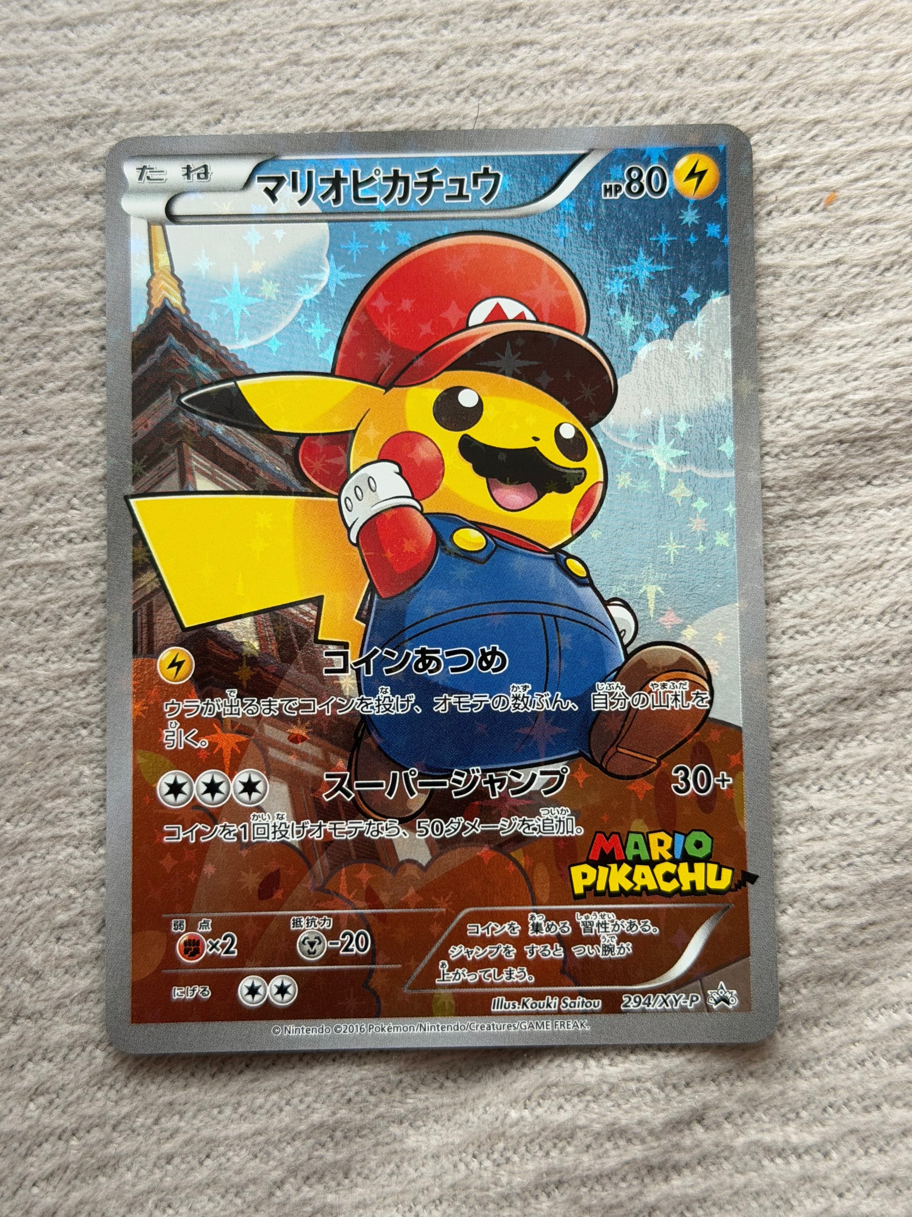 マリオピカチュウ: プロモ[XY-P 294/XY-P](プロモーションカード「XY-P