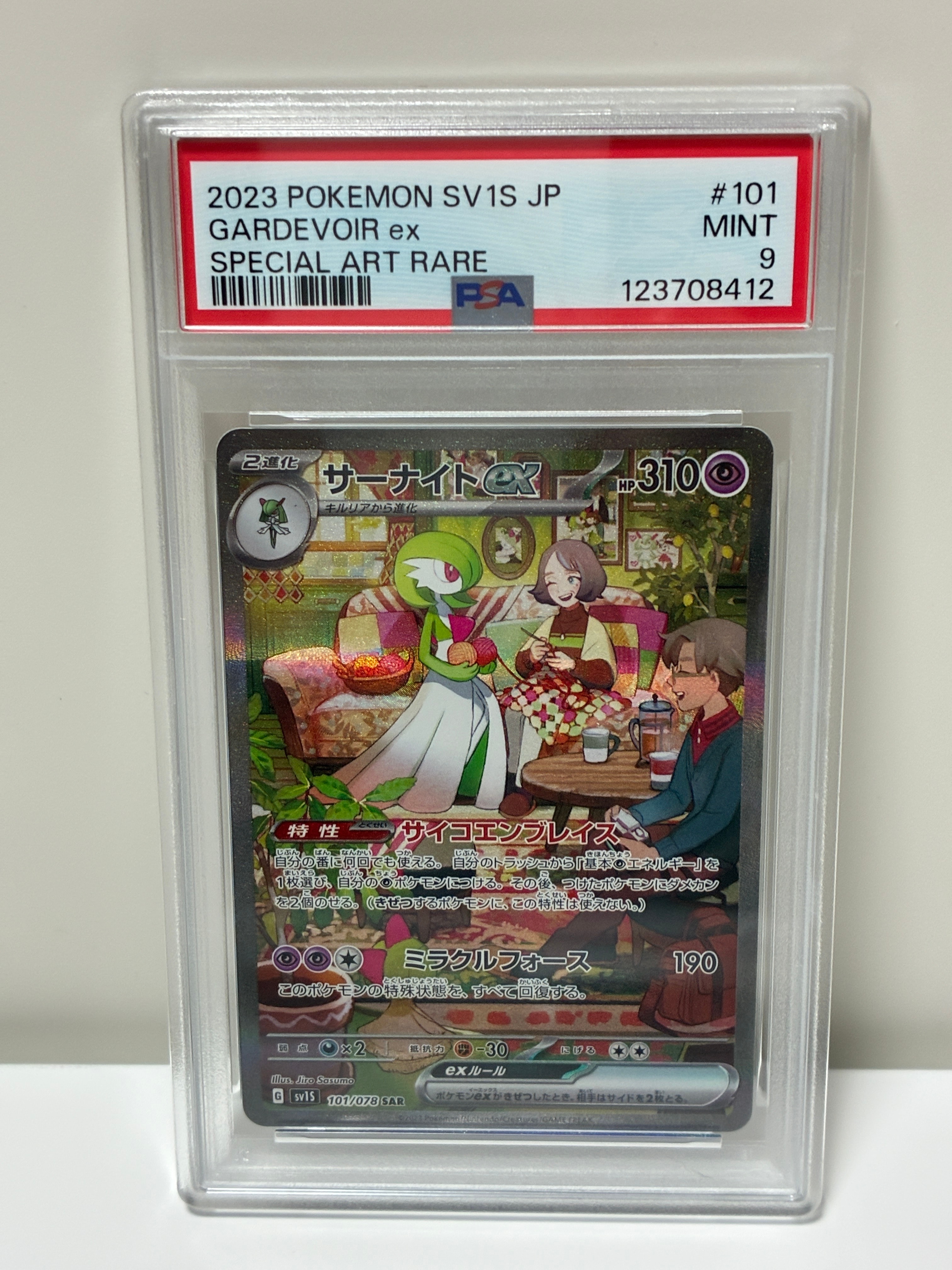 サーナイトex SAR[SV1S 101/078](スカーレット&バイオレット 拡張パック「スカーレットex」)