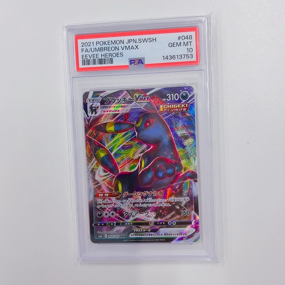 Umbreon VMAX RRR[s6a 048/069](Enhanced Expansion Pack "Eevee Heroes")