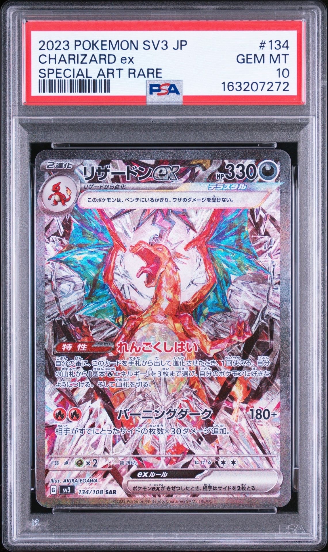 ミュウツーGX SR[SM3+ 075/072](強化拡張パック「ひかる伝説」)の新品