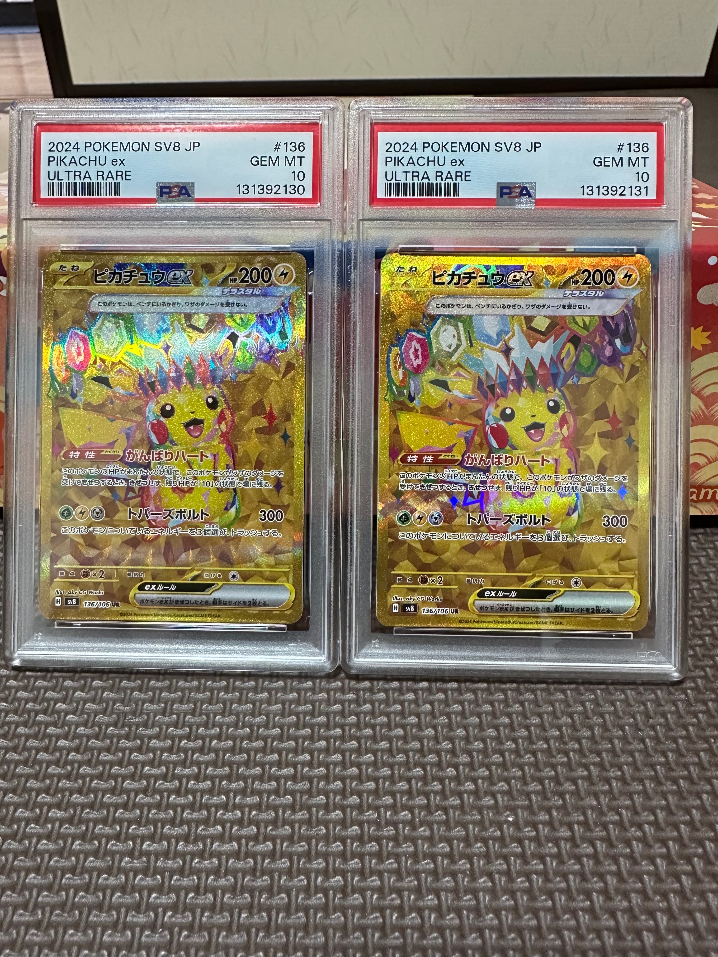 ピカチュウex UR [SV8 136/106](拡張パック「超電ブレイカー」)