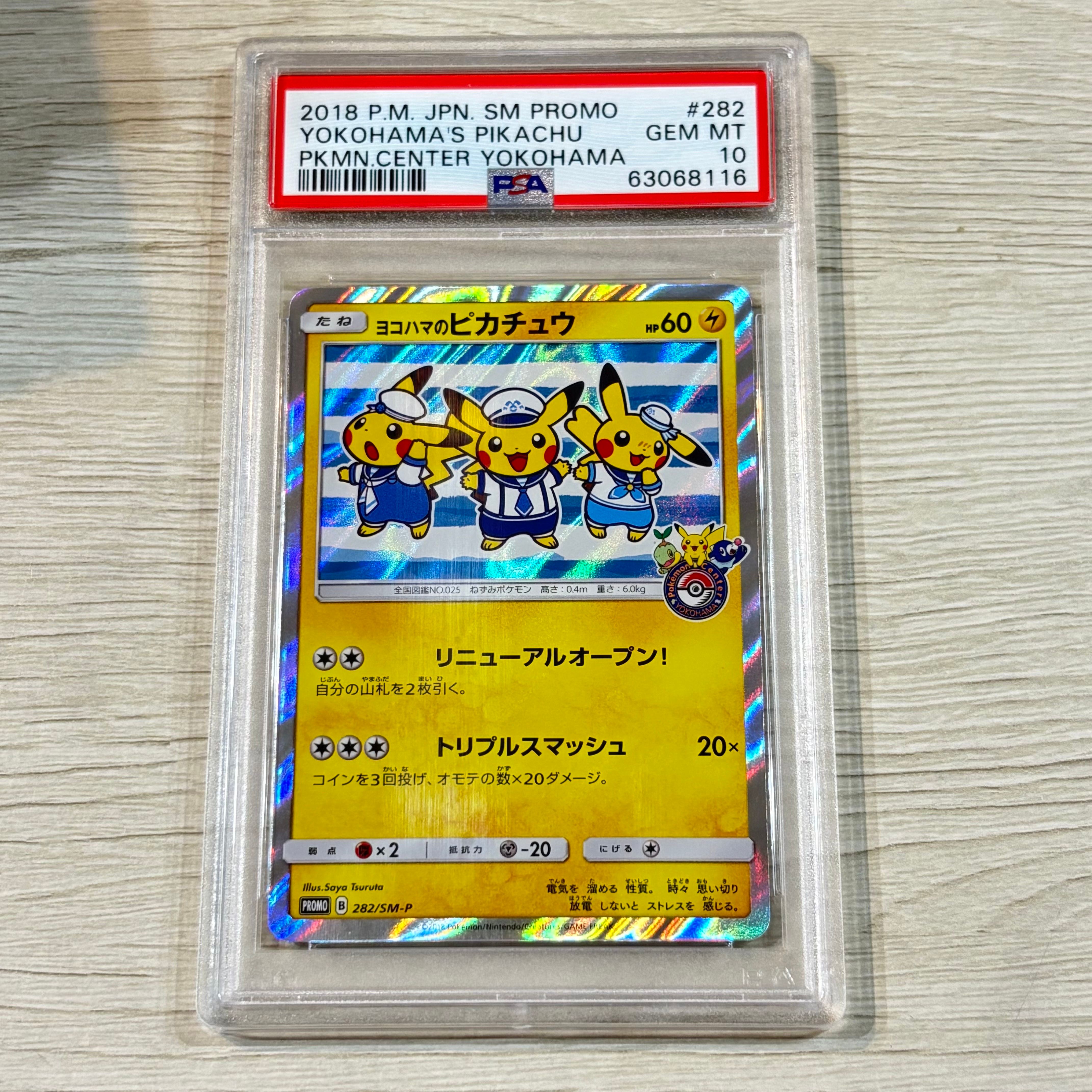 ヨコハマのピカチュウ: プロモ[SM-P 282](プロモーションカード「SM-P」)
