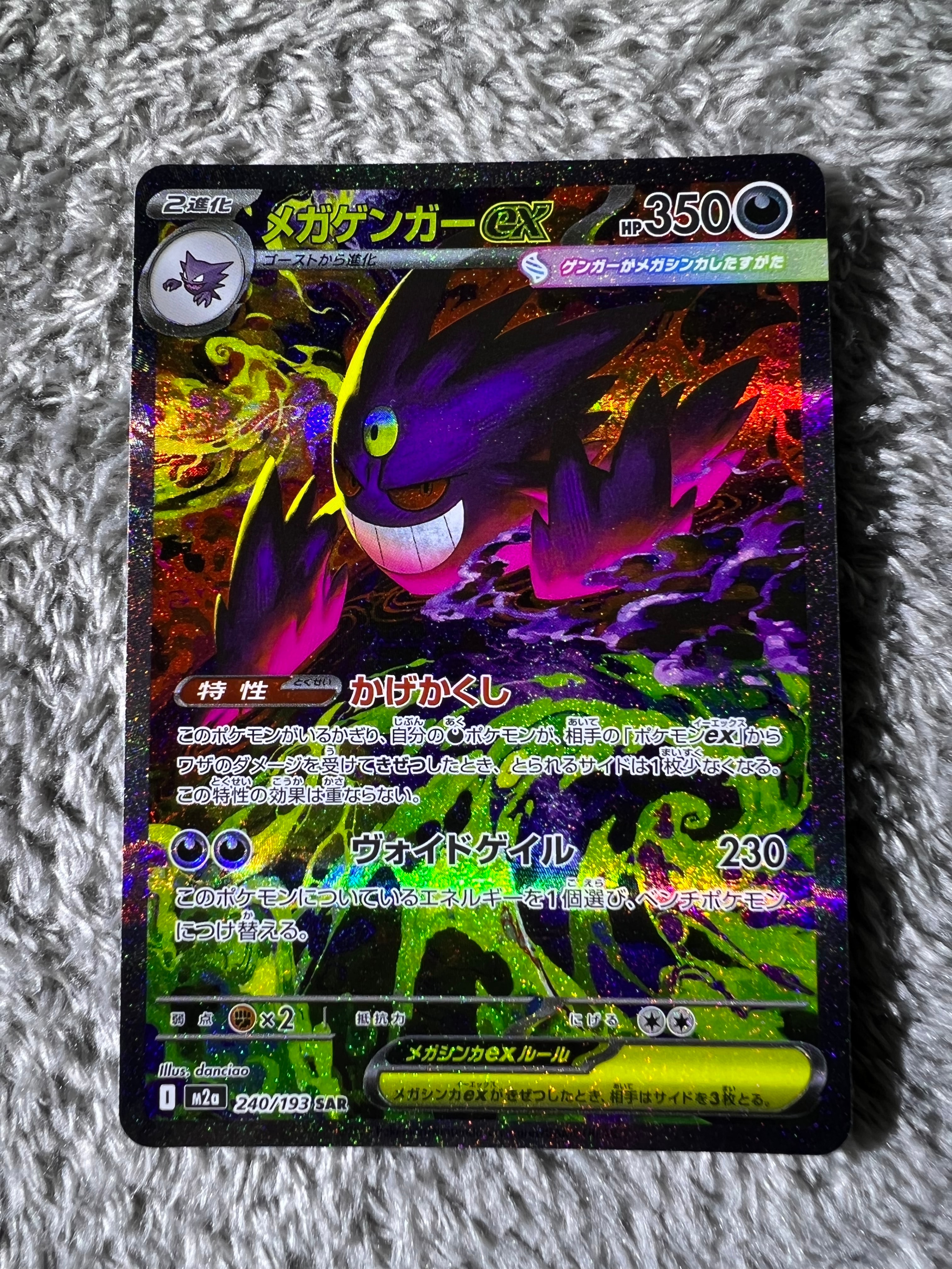 ゼイユ SAR PSA9 130/101 変幻の仮面 ゼイユ SAR psa9 変幻の仮面 130⁄
