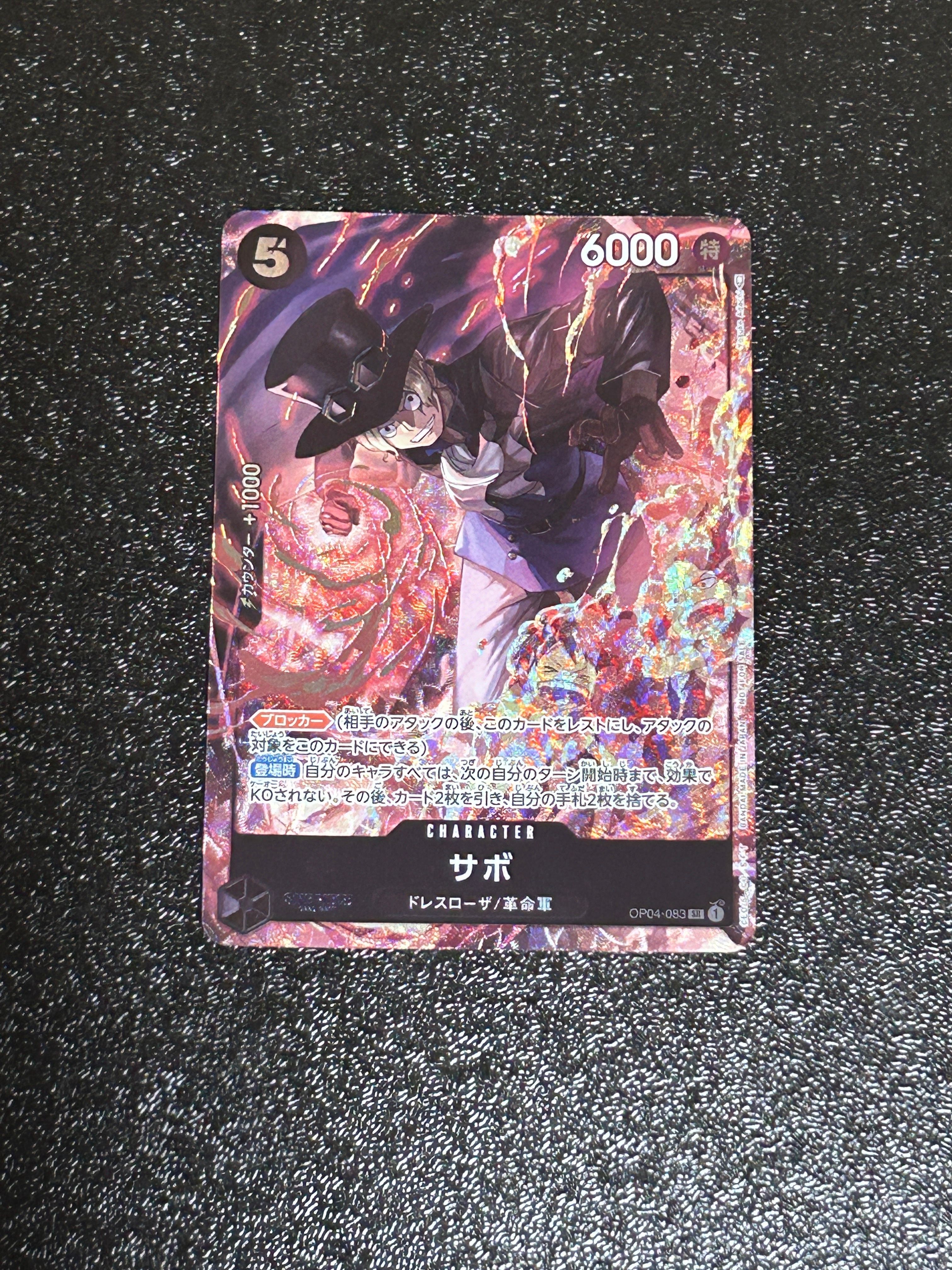 サボ SR [OP04-083] ( 8パックバトル優勝記念品)