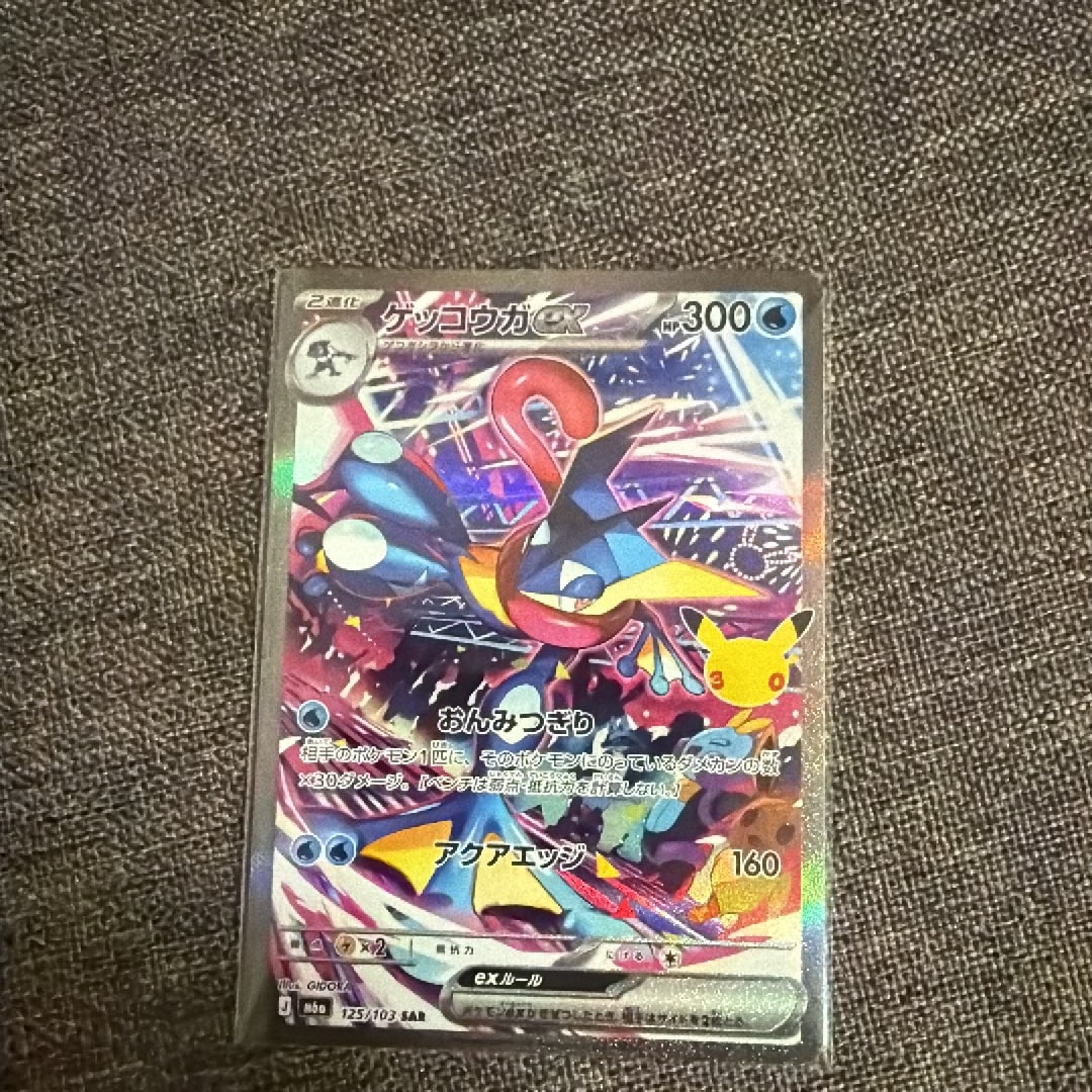 ゲッコウガex SAR [M6a 125/103](拡張パック「30th CELEBRATION」)