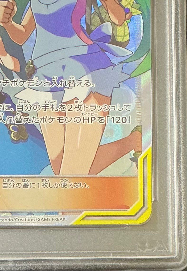 PSA 10]Mallow & Lana SR[SM12 107/095](Expansion Pack 