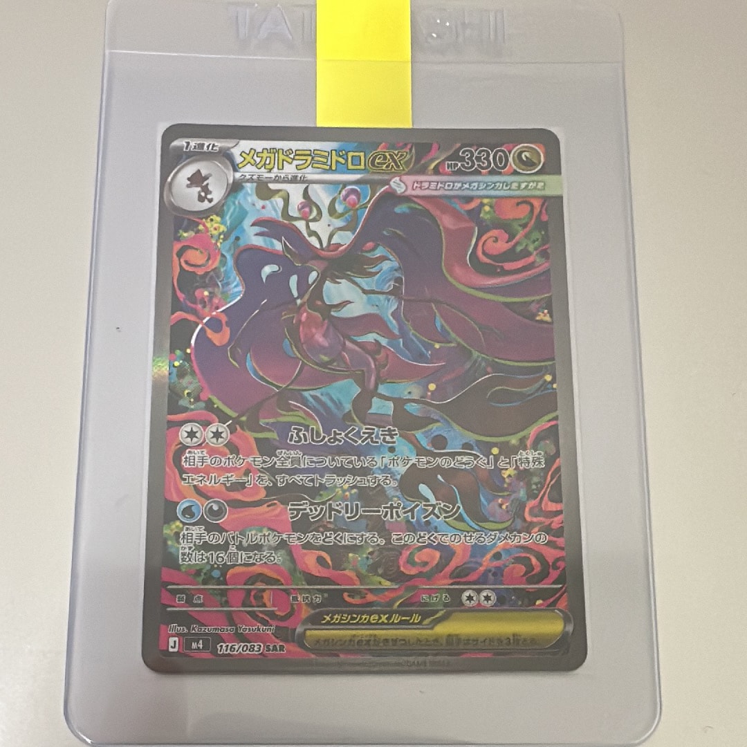 ミュウEX SR シャイニーコレクション　24/20 pkmn-tcg-en-BWLT-RC-RC24-ot.webp