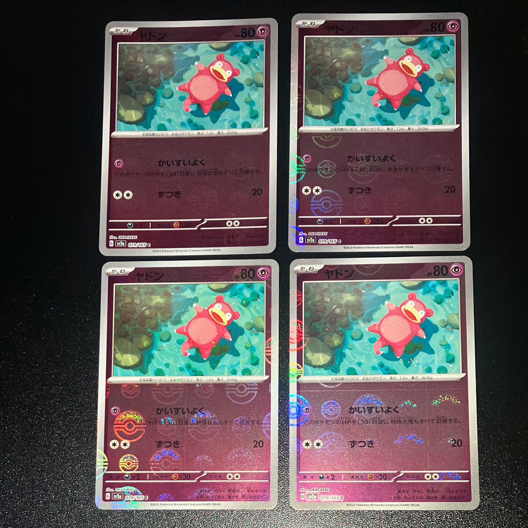 ヤドン C: モンスターボールミラー[SV2a 079/165](強化拡張パック「ポケモンカード151」)