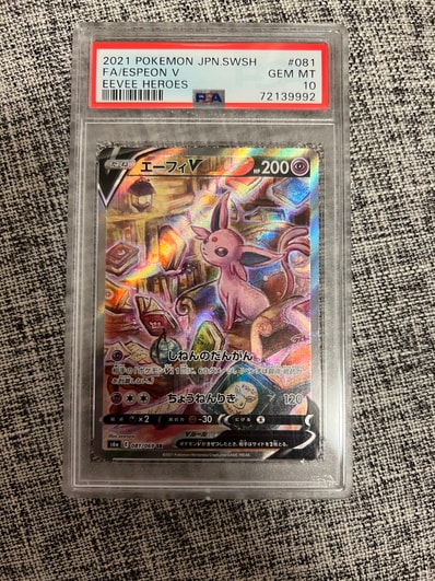 ポケモンカード PSA10 イーブイヒーローズ エーフィ V SR PSA10 ポケモンカード PSA10 イーブイヒーローズ エーフィ V SR PSA10