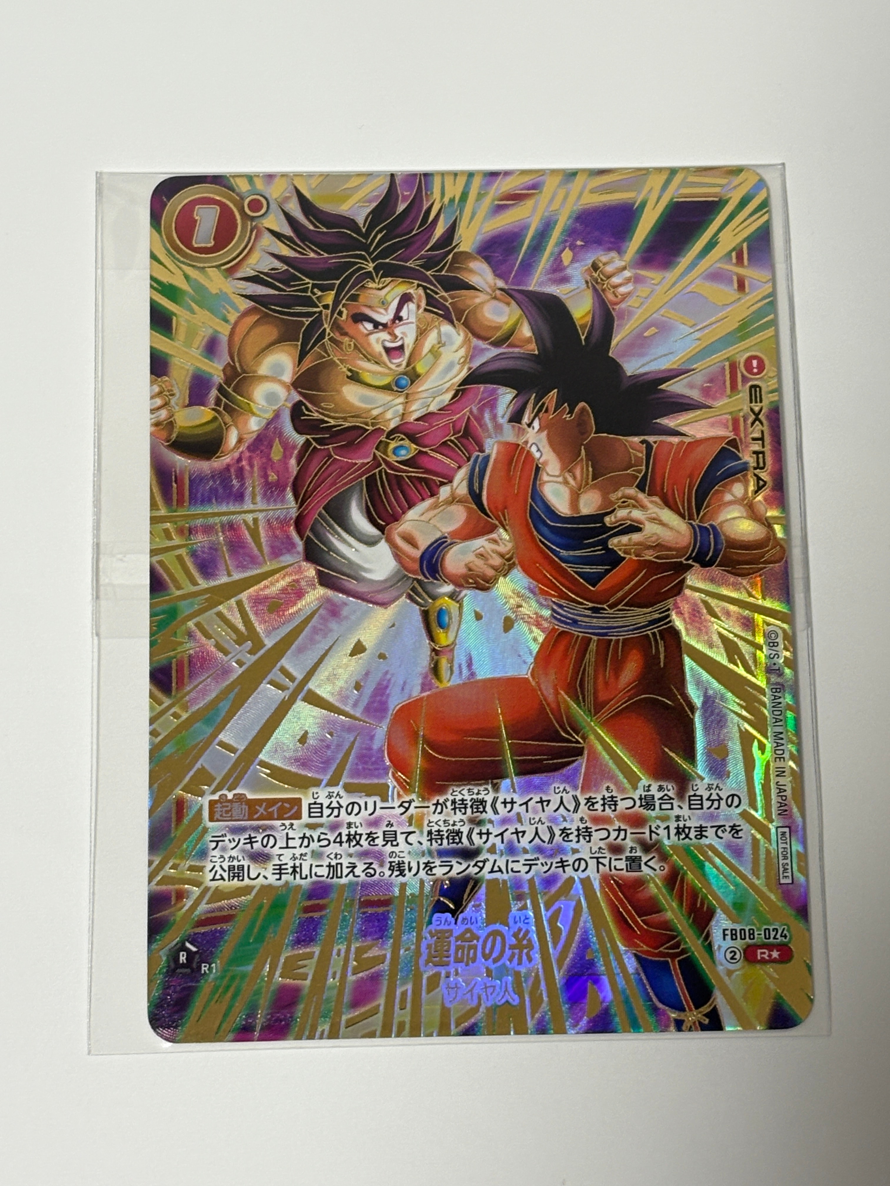 運命の糸 R☆ [FB08-024](フュージョンワールド「アルティメットバトル