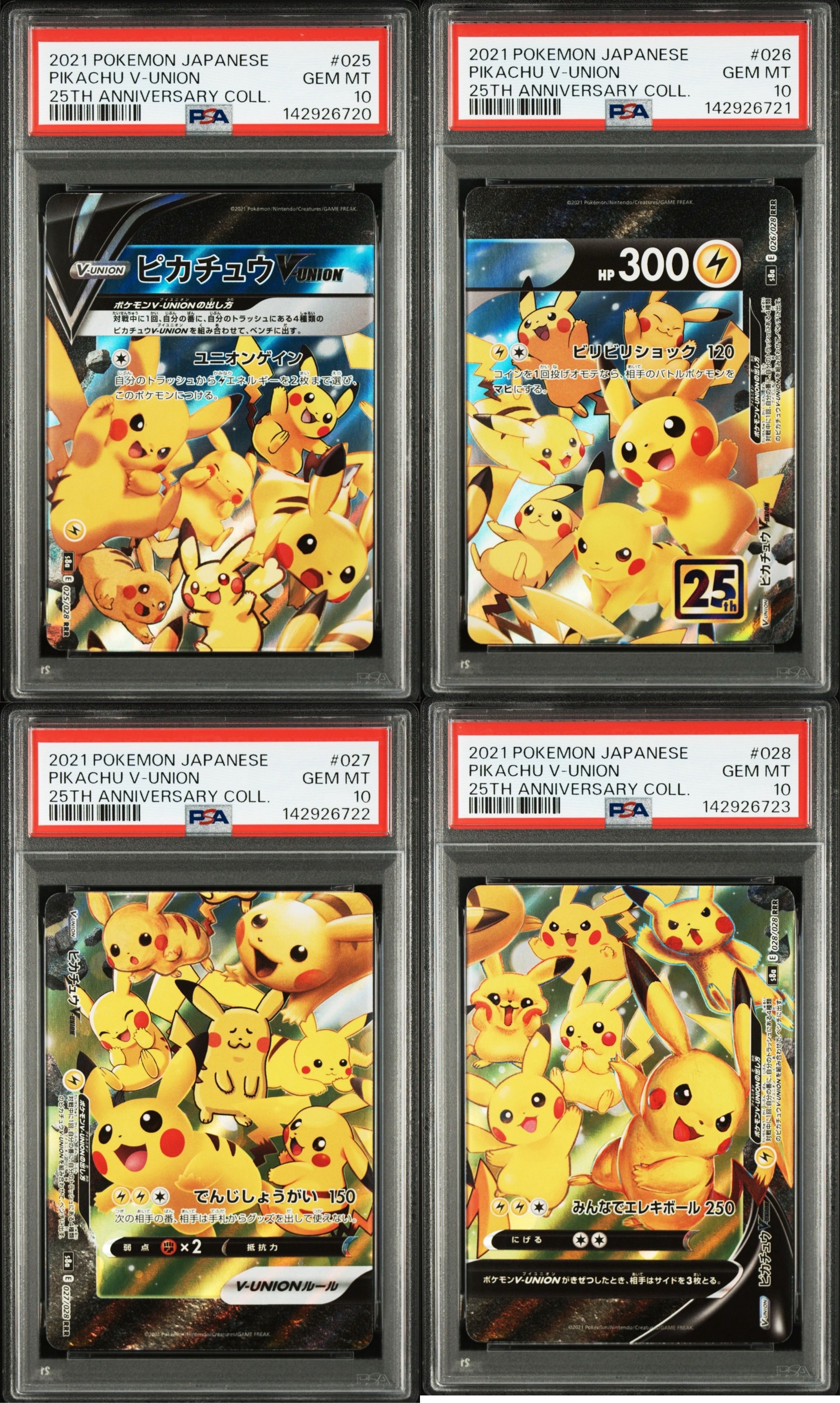 ピカチュウV-UNION RRR[s8a 025-028/028](拡張パック「25th アニバーサリーコレクション」)
