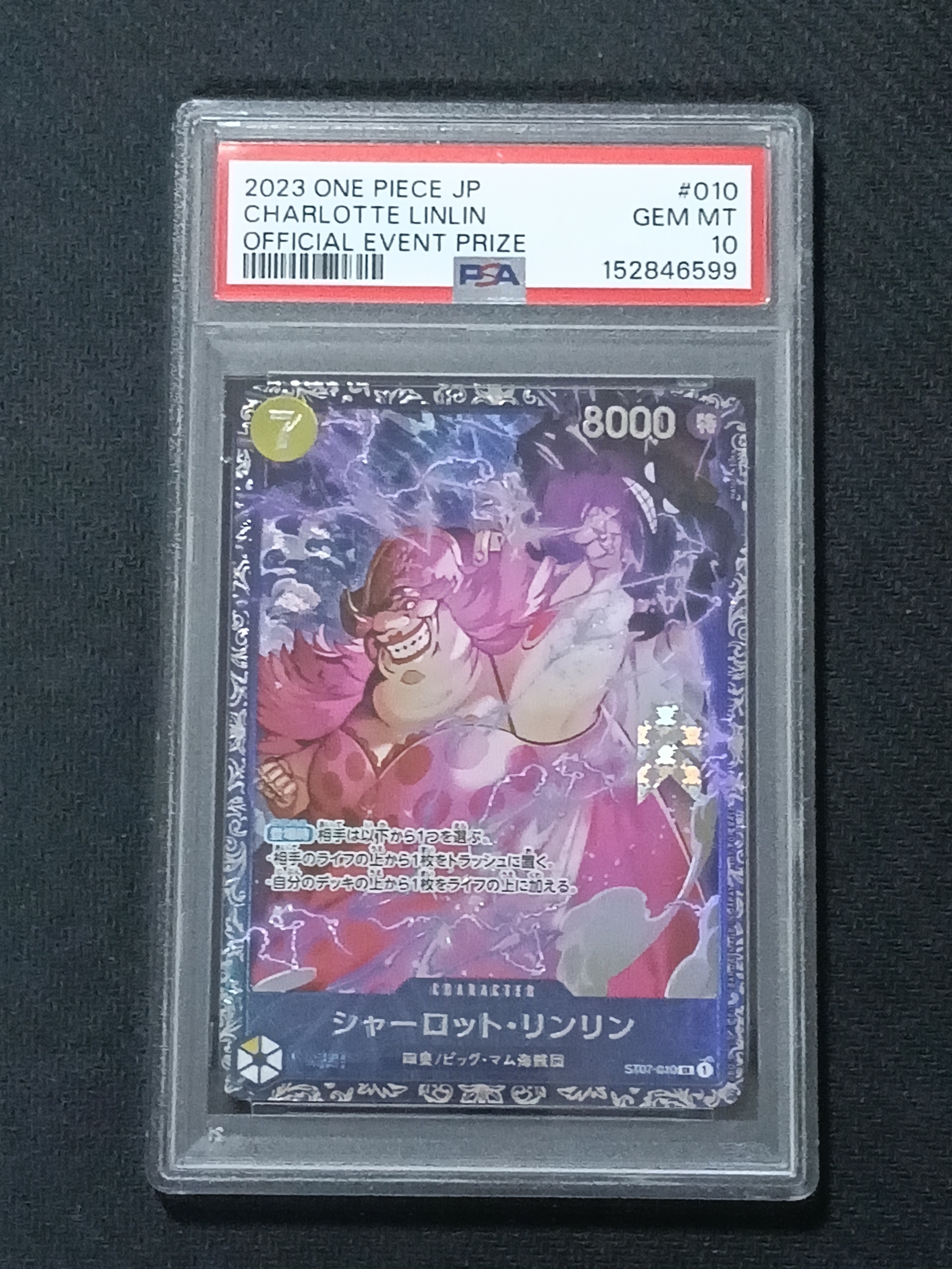 PSA10】シャーロット・リンリン SR [ST07-010] (フラッグシップバトル