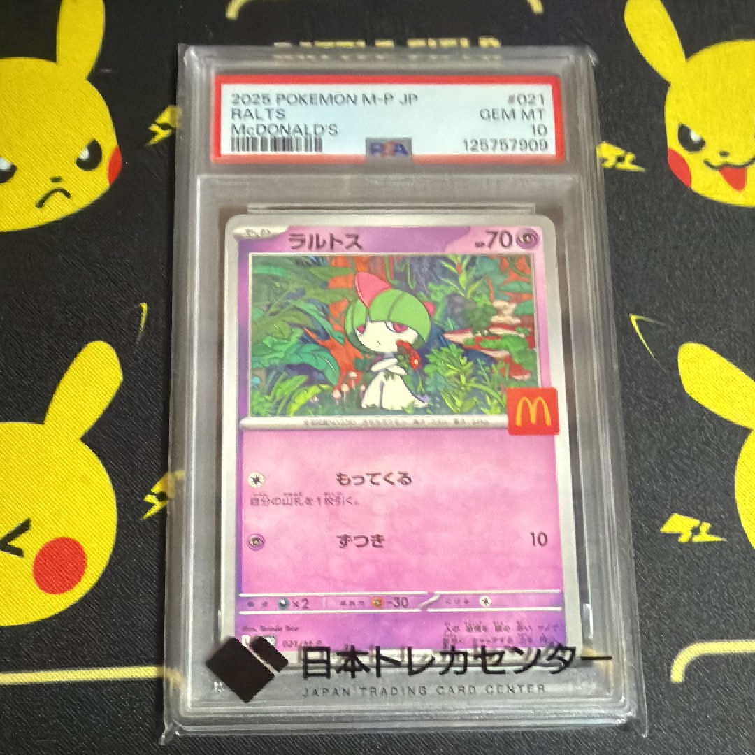 PSA10】ラルトス P [M-P 021](プロモカードパック「マクドナルド