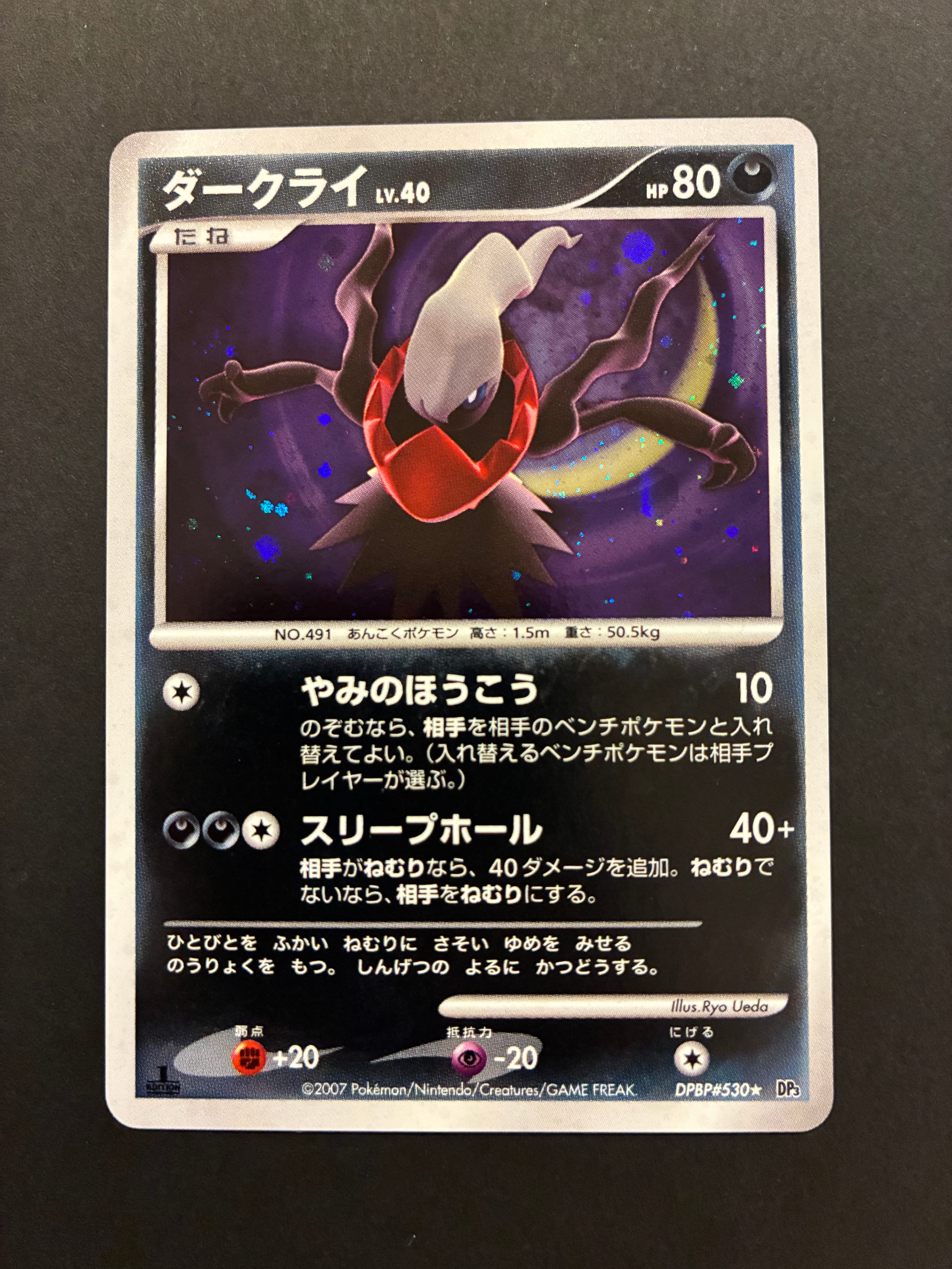 PSA9】メガニウム ☆ : 旧裏 [neo1 No.154](ポケモンカード☆neo 拡張