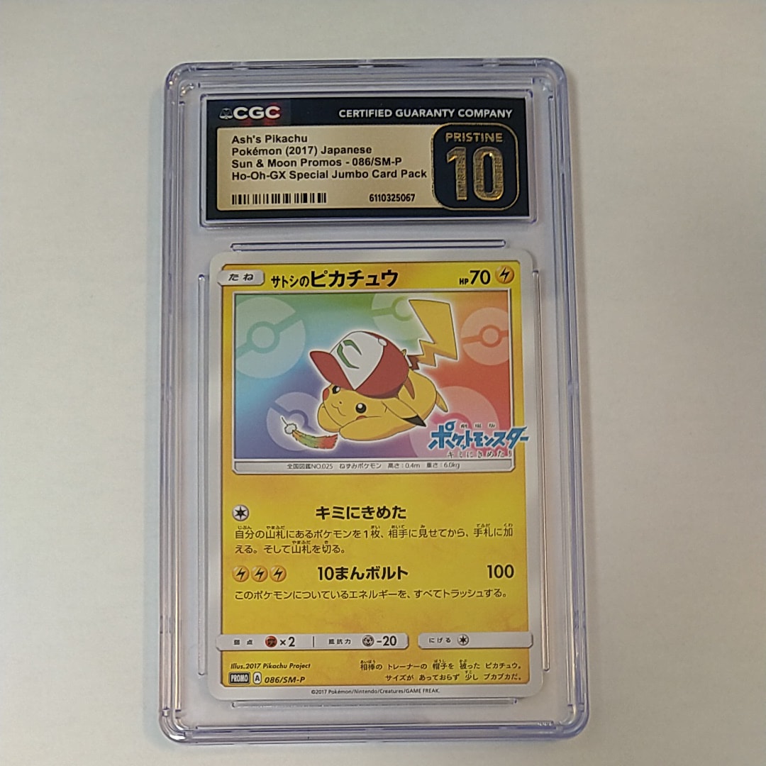 サトシのピカチュウ: プロモ[SM-P 086](プロモーションカード「SM-P」)