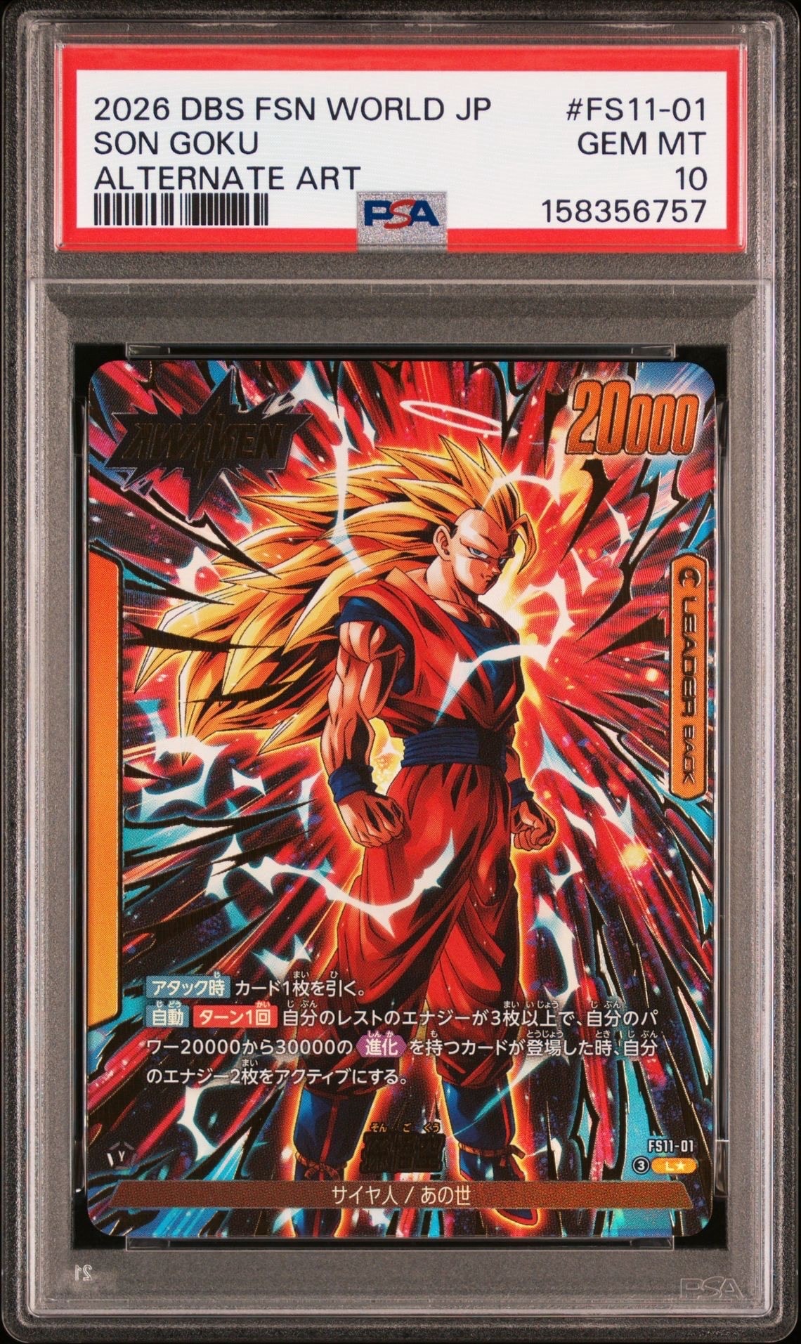 エナジーマーカー [E-58](フュージョンワールド「MANGA BOOSTER 01