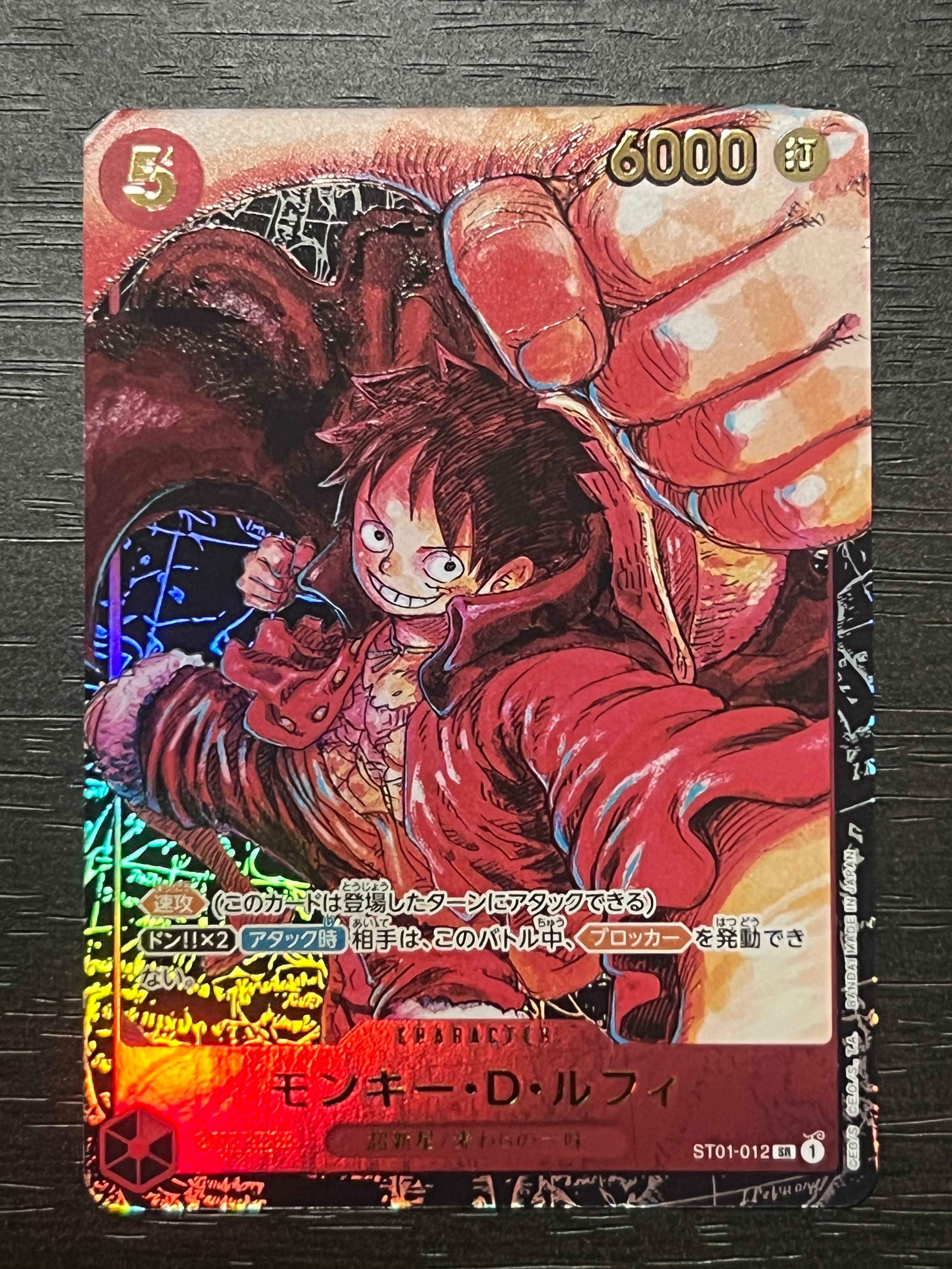 モンキー・D・ルフィ SR [ST01-012] (ブースターパック 新時代の主役)