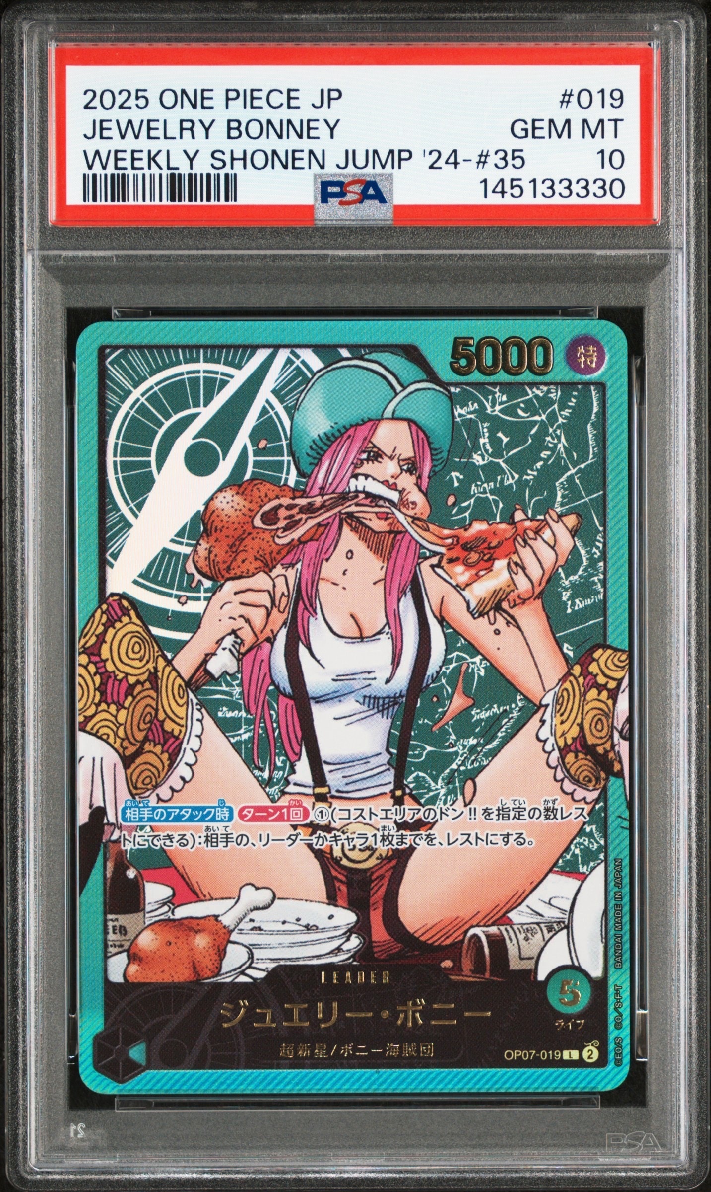 【7枚まとめ売り】ワンピース　ボニー　プロモ　少年ジャンプ　PSA10 Amazon.co.jp: レカフィグ ジュエリー ・ ボニー《OP07-019》 原作