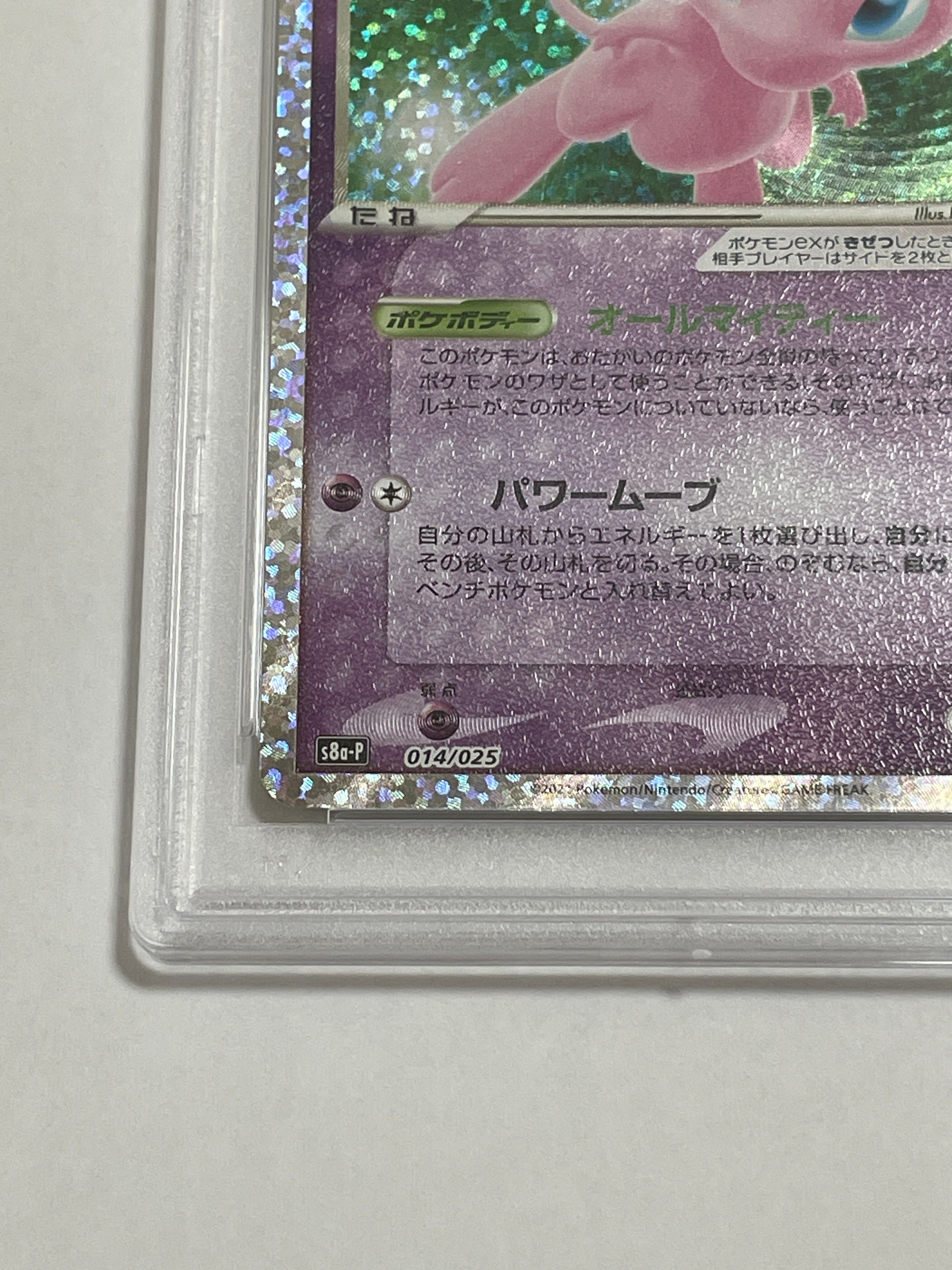 PSA 10]Mew ex: PROMO[S8a-P 014/025](Promo Card Pack 25th